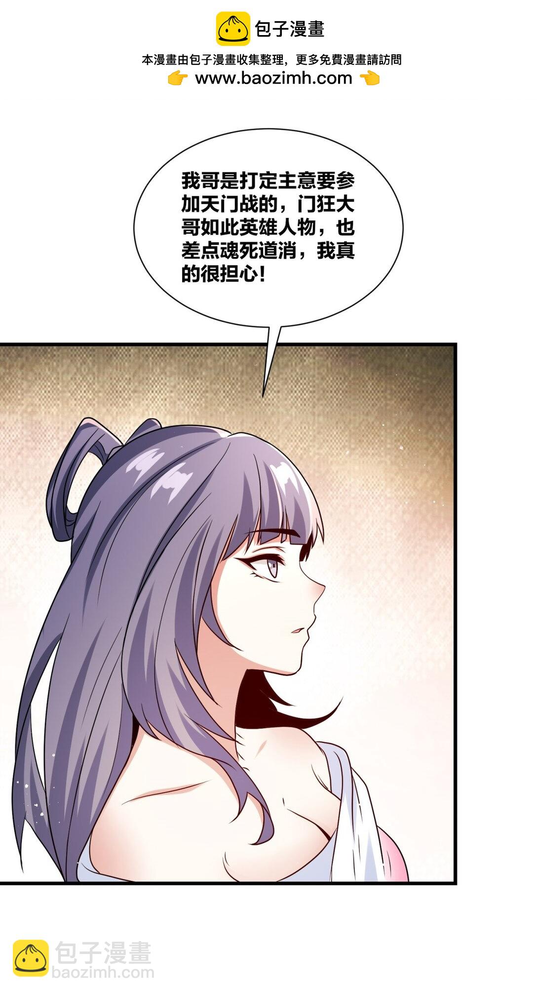 240 试探实力(1/2)-第241话