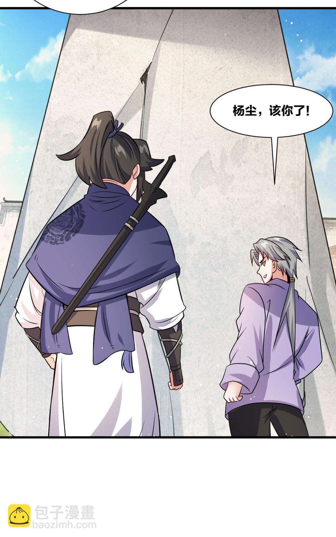 240 试探实力(1/2)-第241话