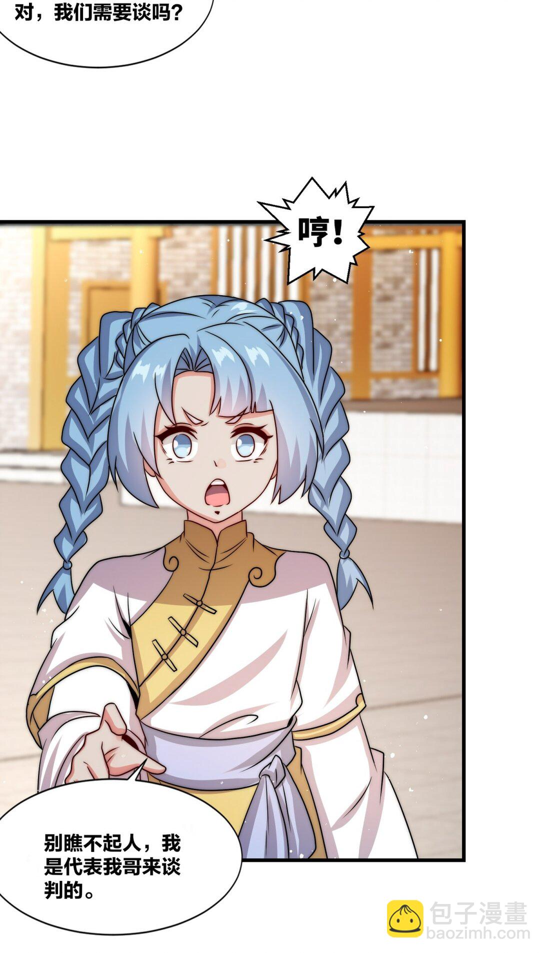 240 试探实力(1/2)-第241话