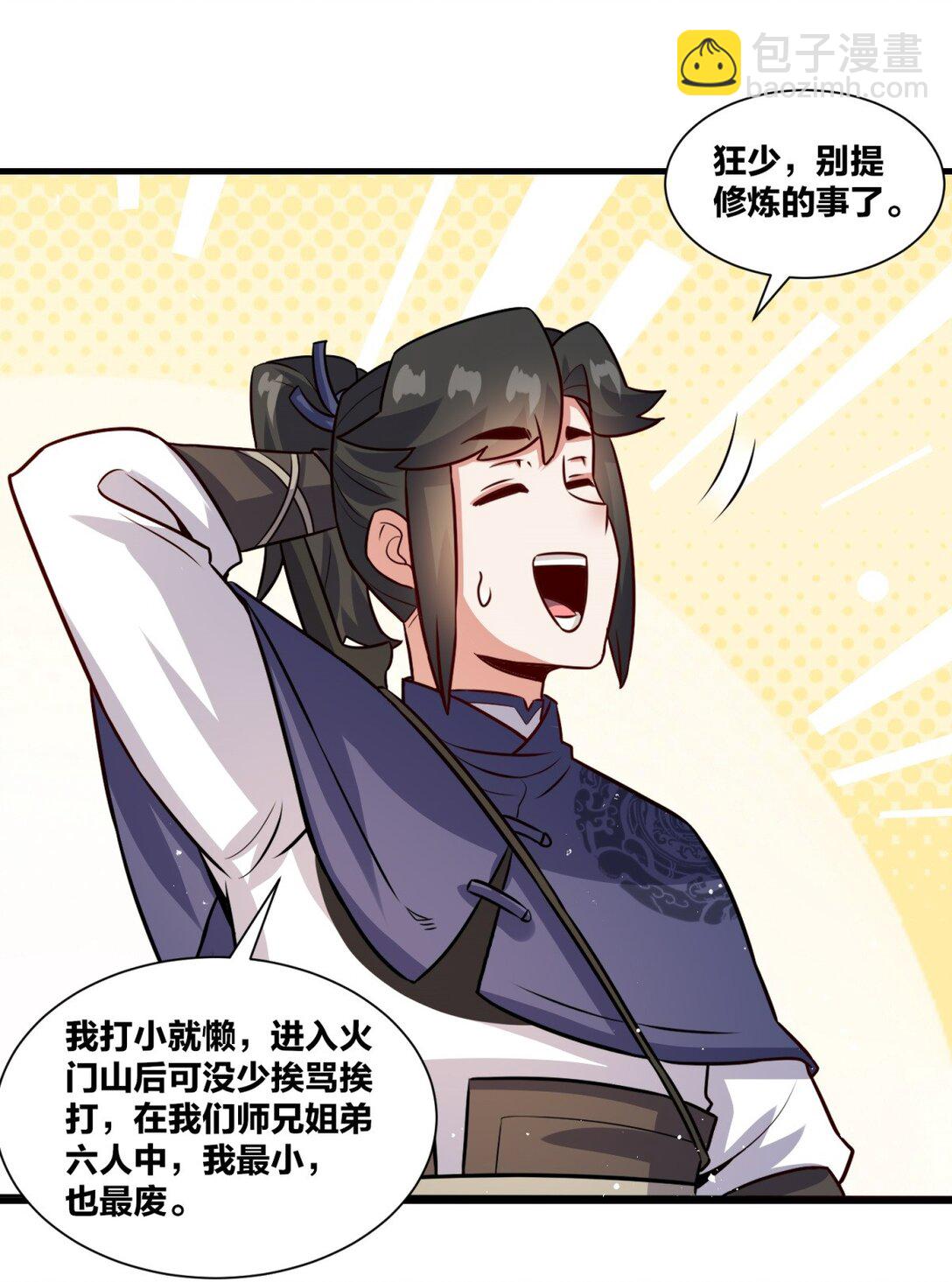 240 试探实力(1/2)-第241话