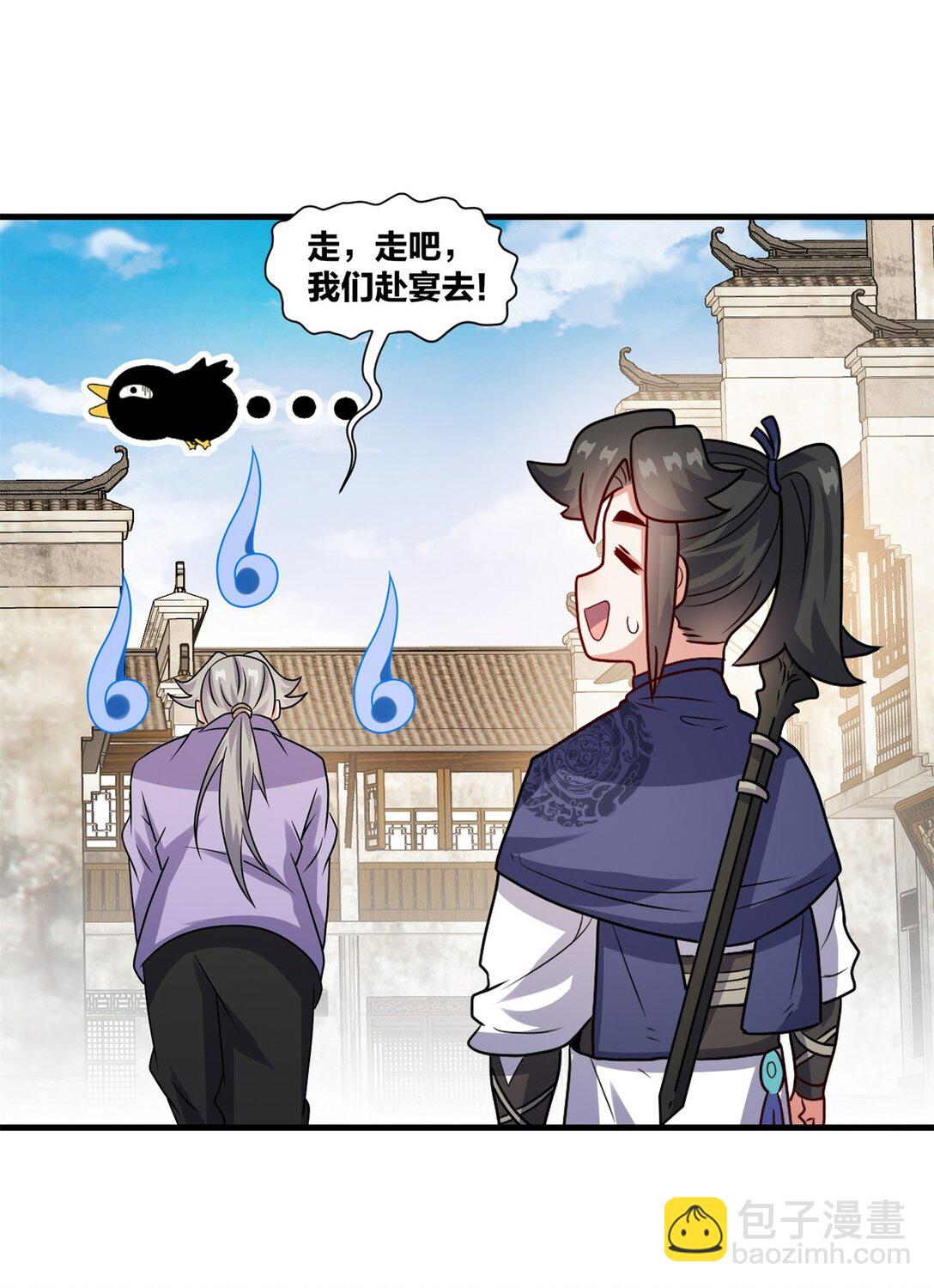 240 试探实力(1/2)-第241话