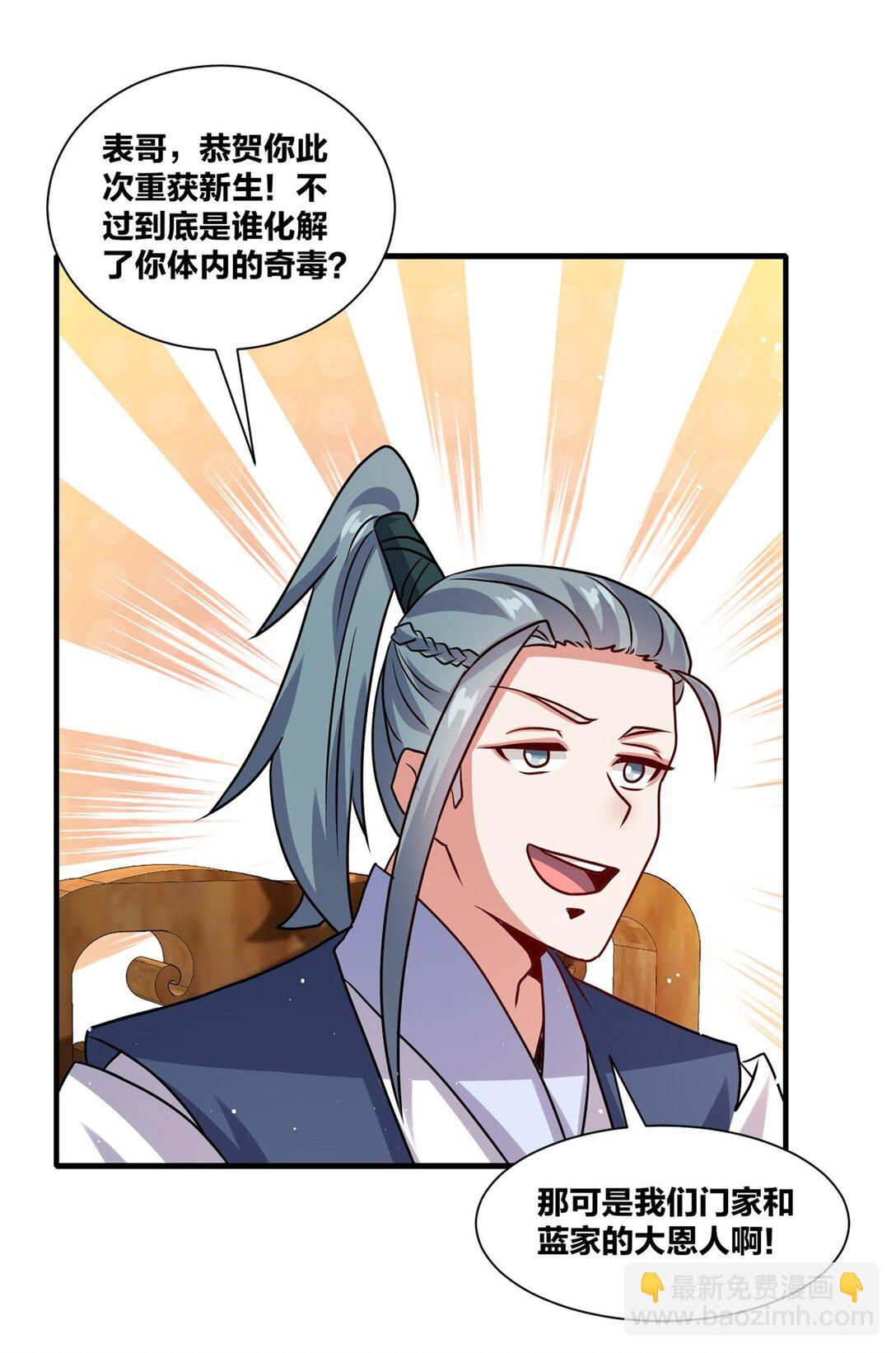 240 试探实力(1/2)-第241话