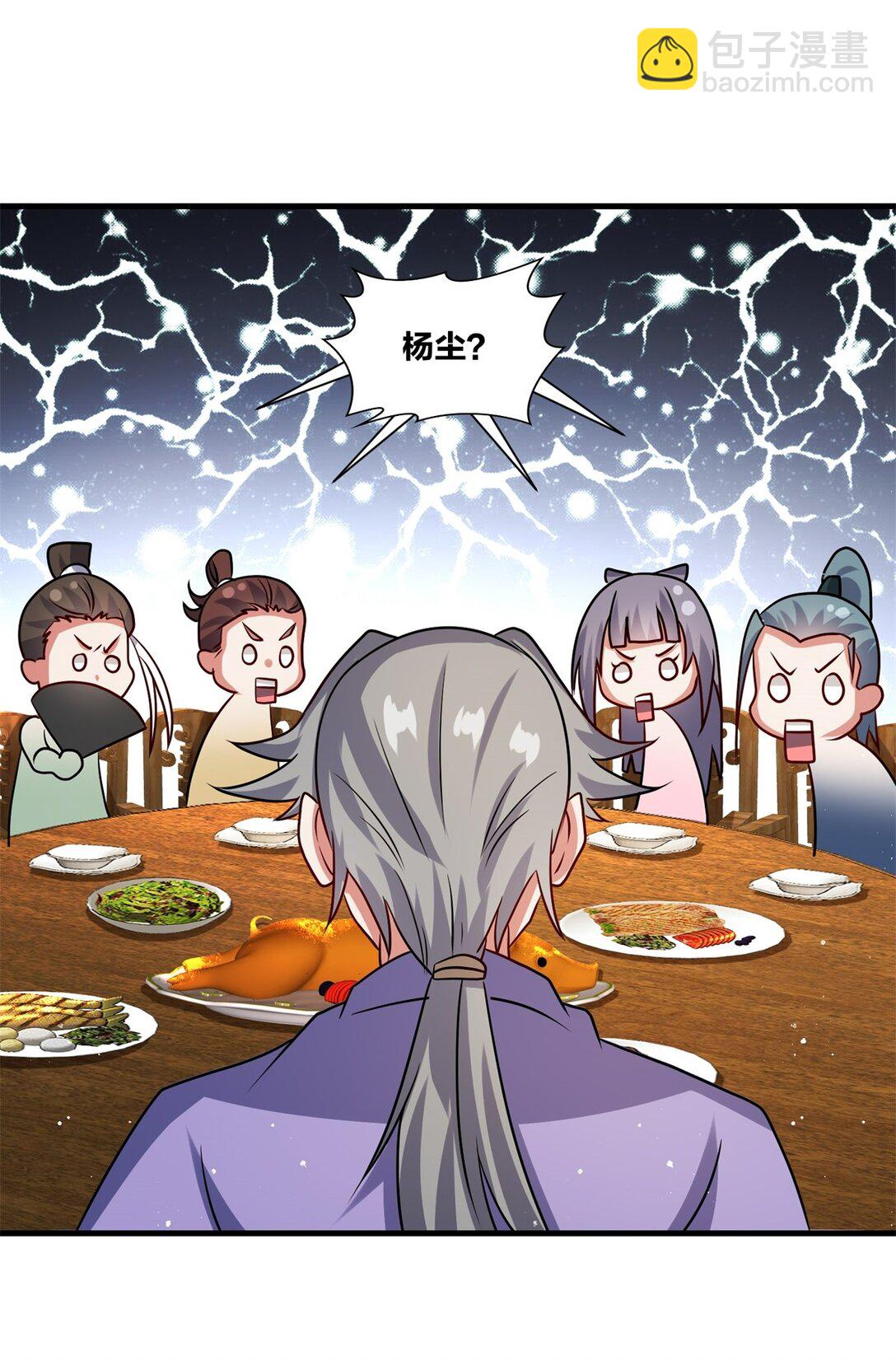 240 试探实力(1/2)-第241话