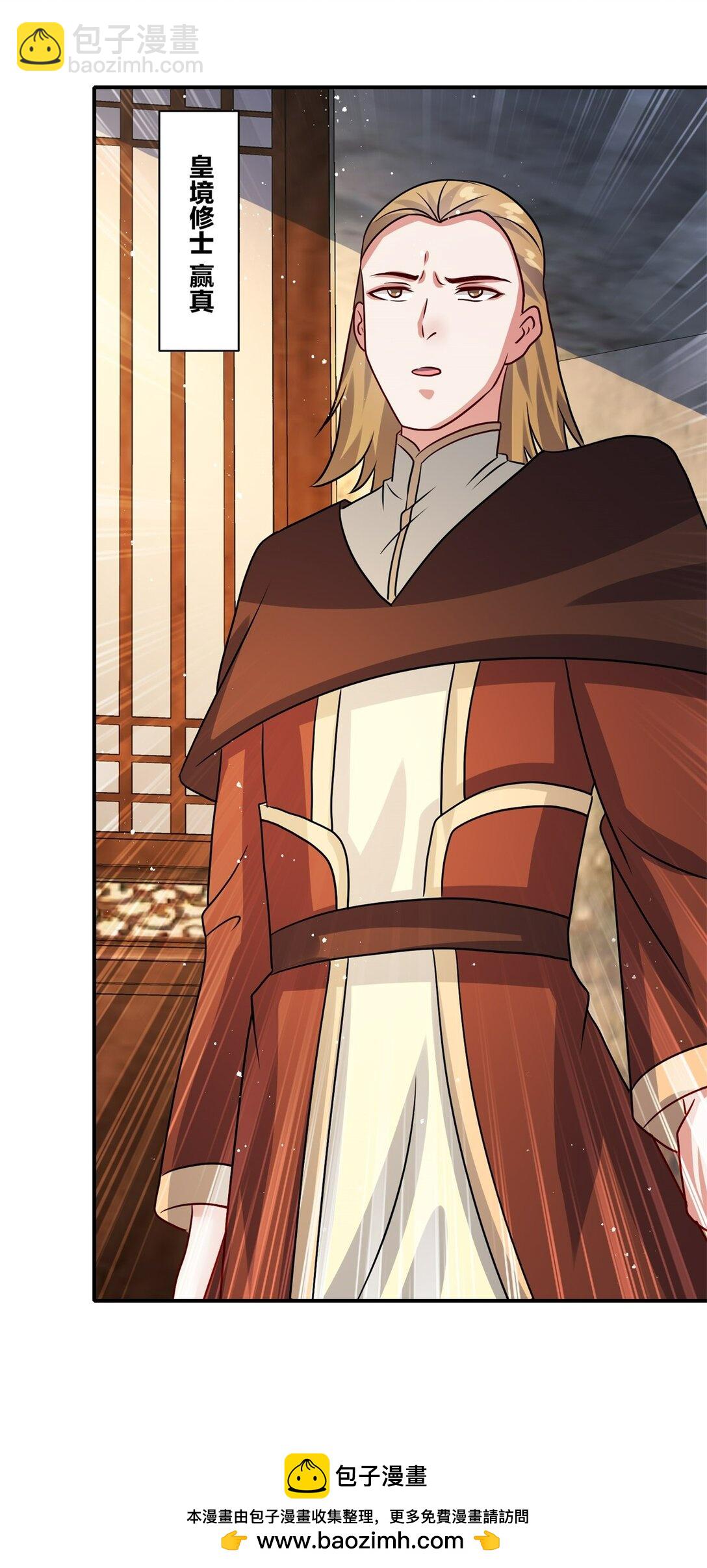 240 试探实力(1/2)-第241话