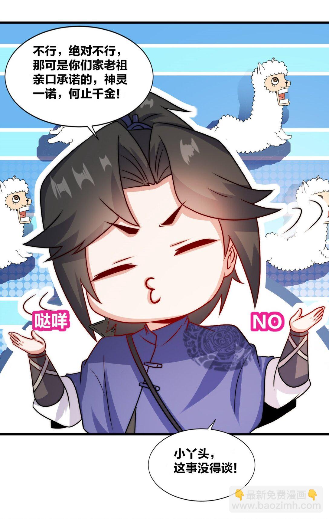 240 试探实力(1/2)-第241话