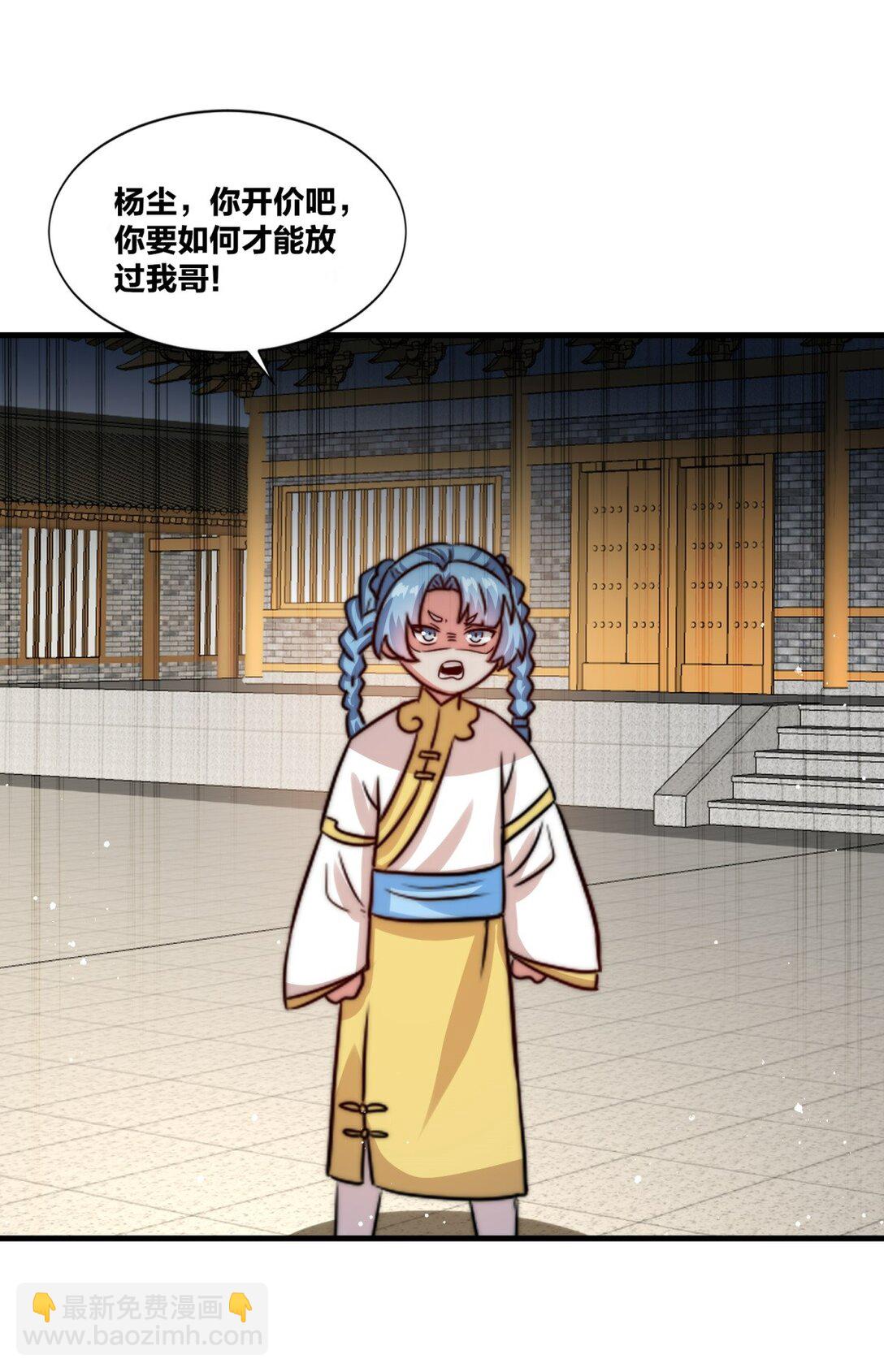 240 试探实力(1/2)-第241话