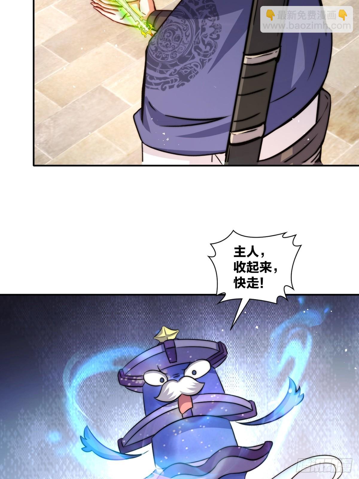 無盡吞噬 - 239-遁劍(1/2) - 3