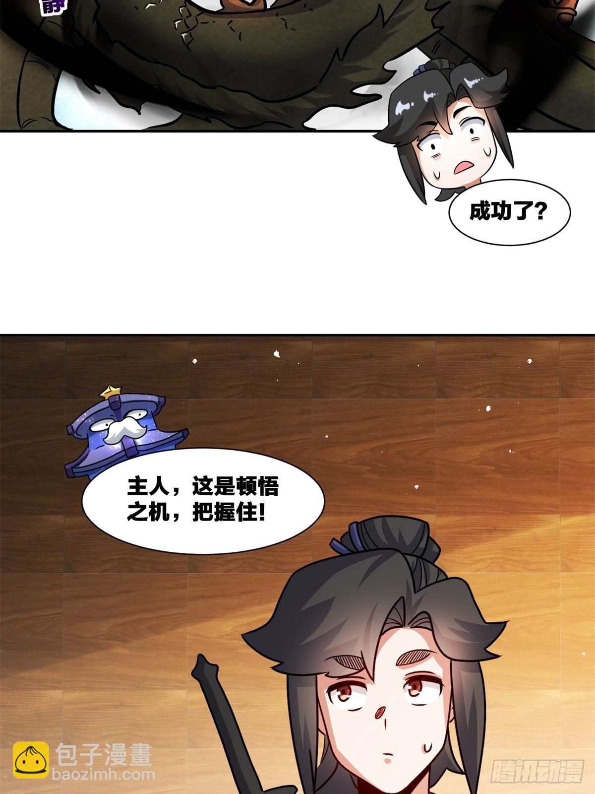 無盡吞噬 - 239-遁劍(1/2) - 1