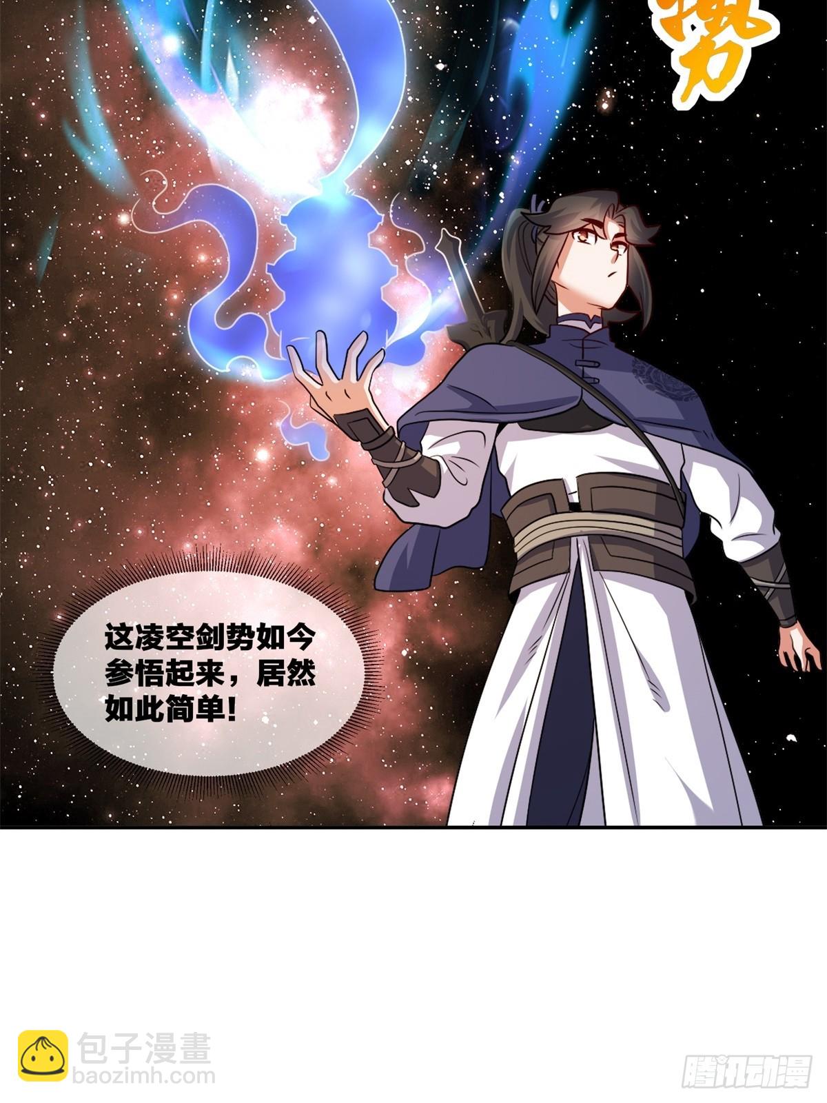 無盡吞噬 - 239-遁劍(1/2) - 3