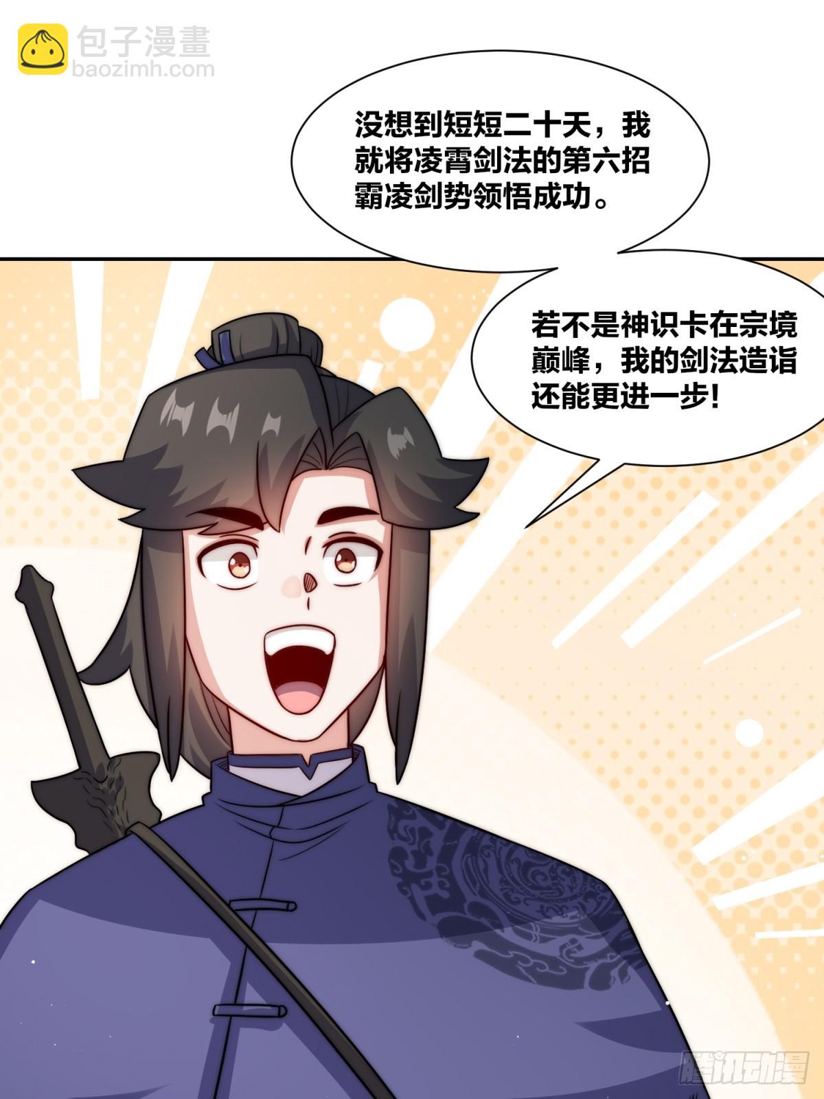 無盡吞噬 - 239-遁劍(1/2) - 8