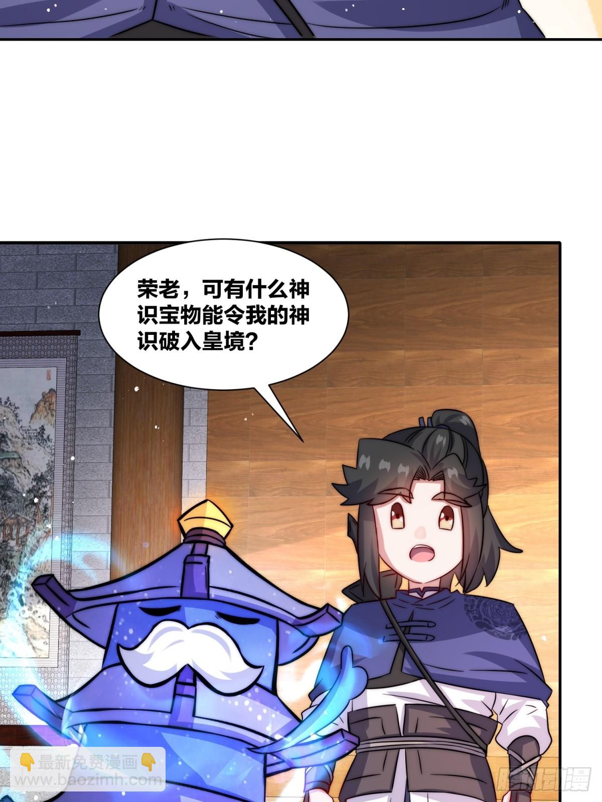無盡吞噬 - 239-遁劍(1/2) - 1