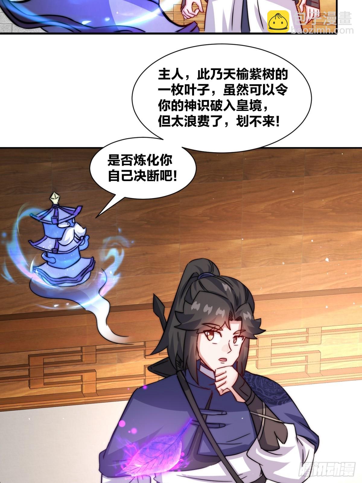 無盡吞噬 - 239-遁劍(1/2) - 2