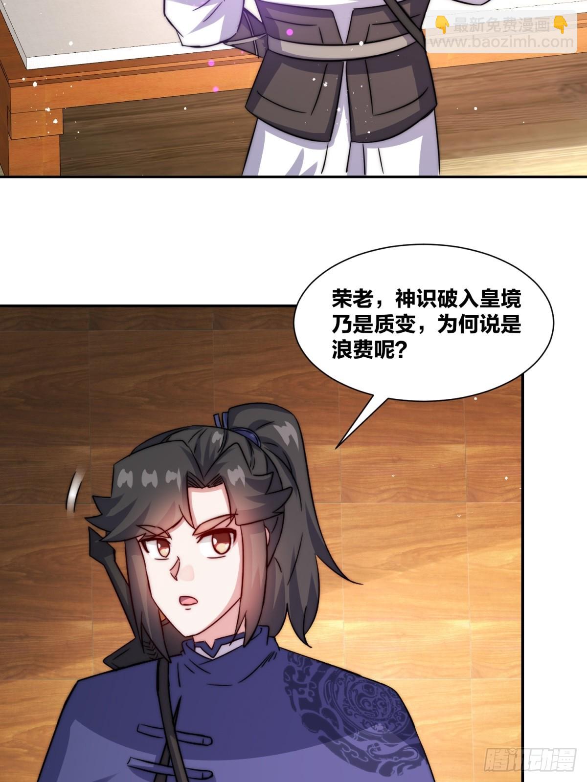 無盡吞噬 - 239-遁劍(1/2) - 3