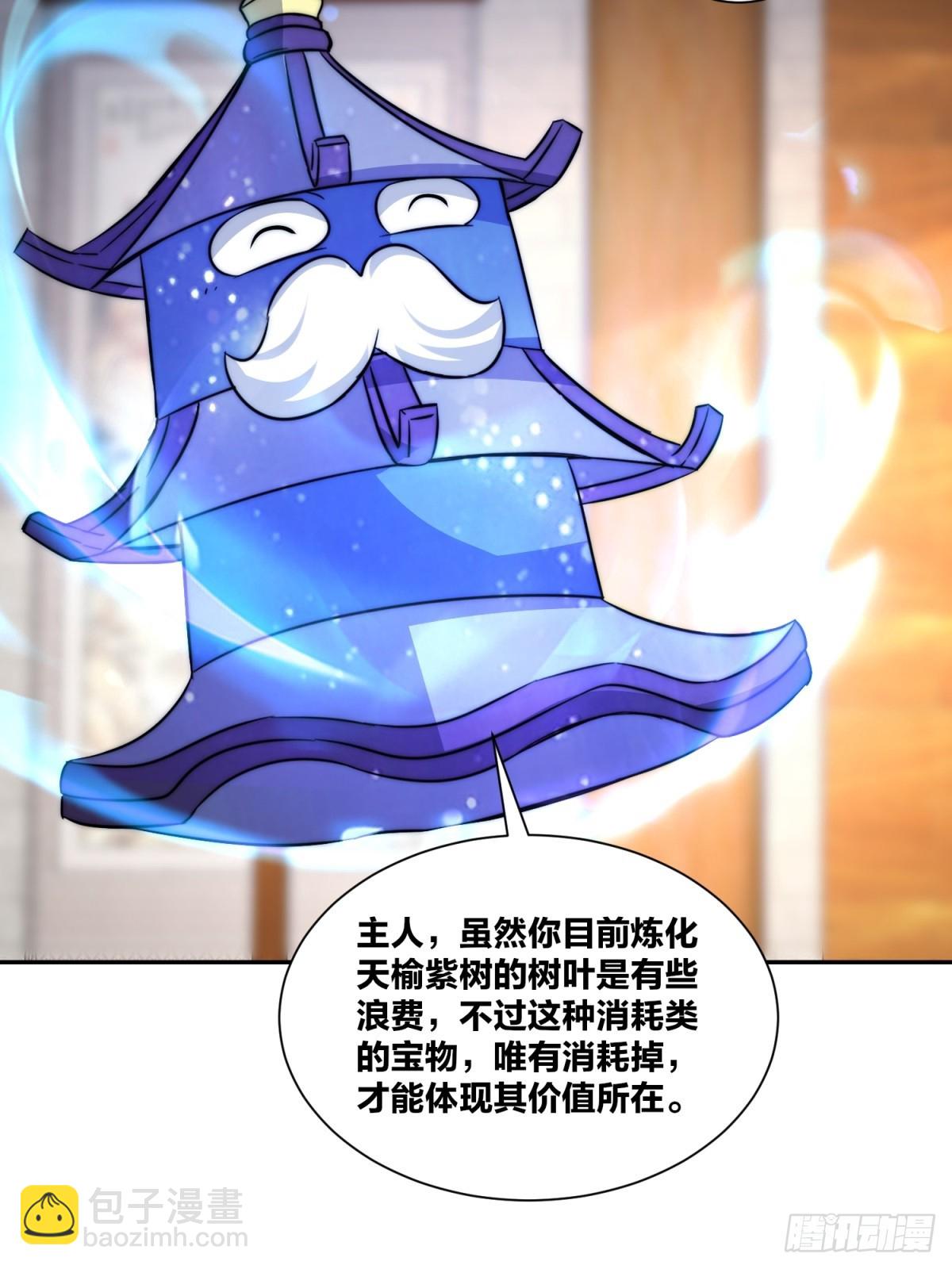 無盡吞噬 - 239-遁劍(1/2) - 7