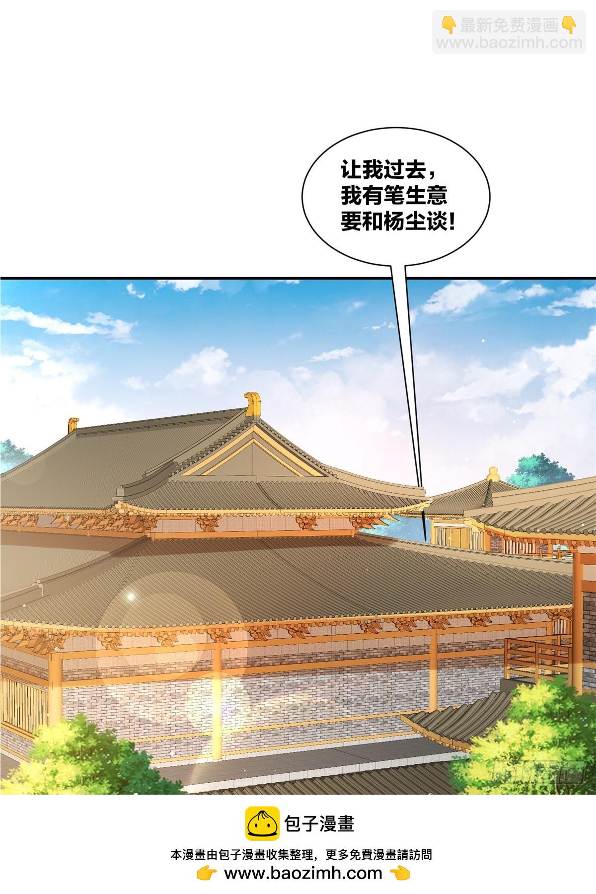 無盡吞噬 - 239-遁劍(1/2) - 2