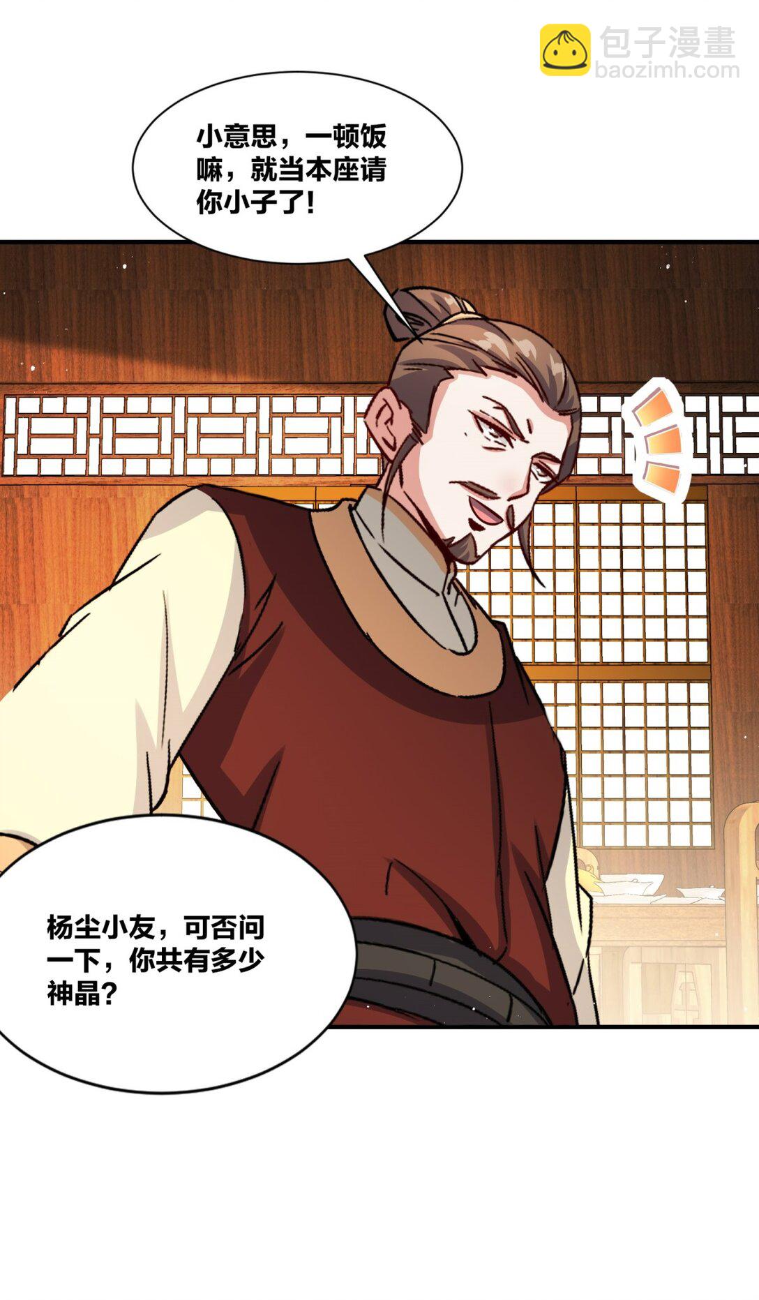 242 神晶(1/2)-第243话