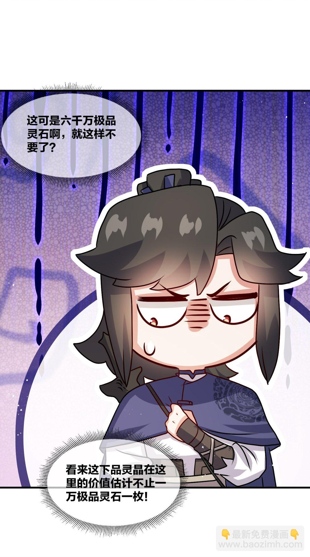 242 神晶(1/2)-第243话