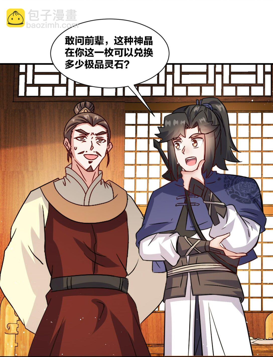 242 神晶(1/2)-第243话