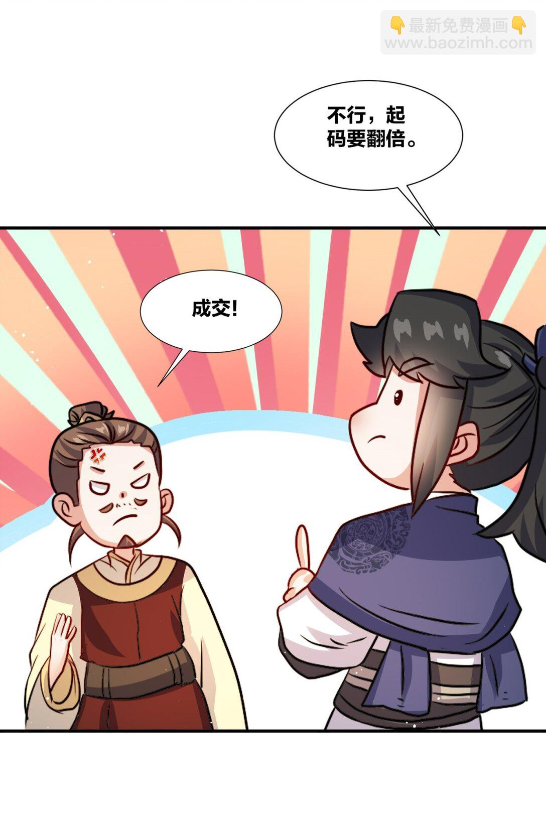 242 神晶(1/2)-第243话