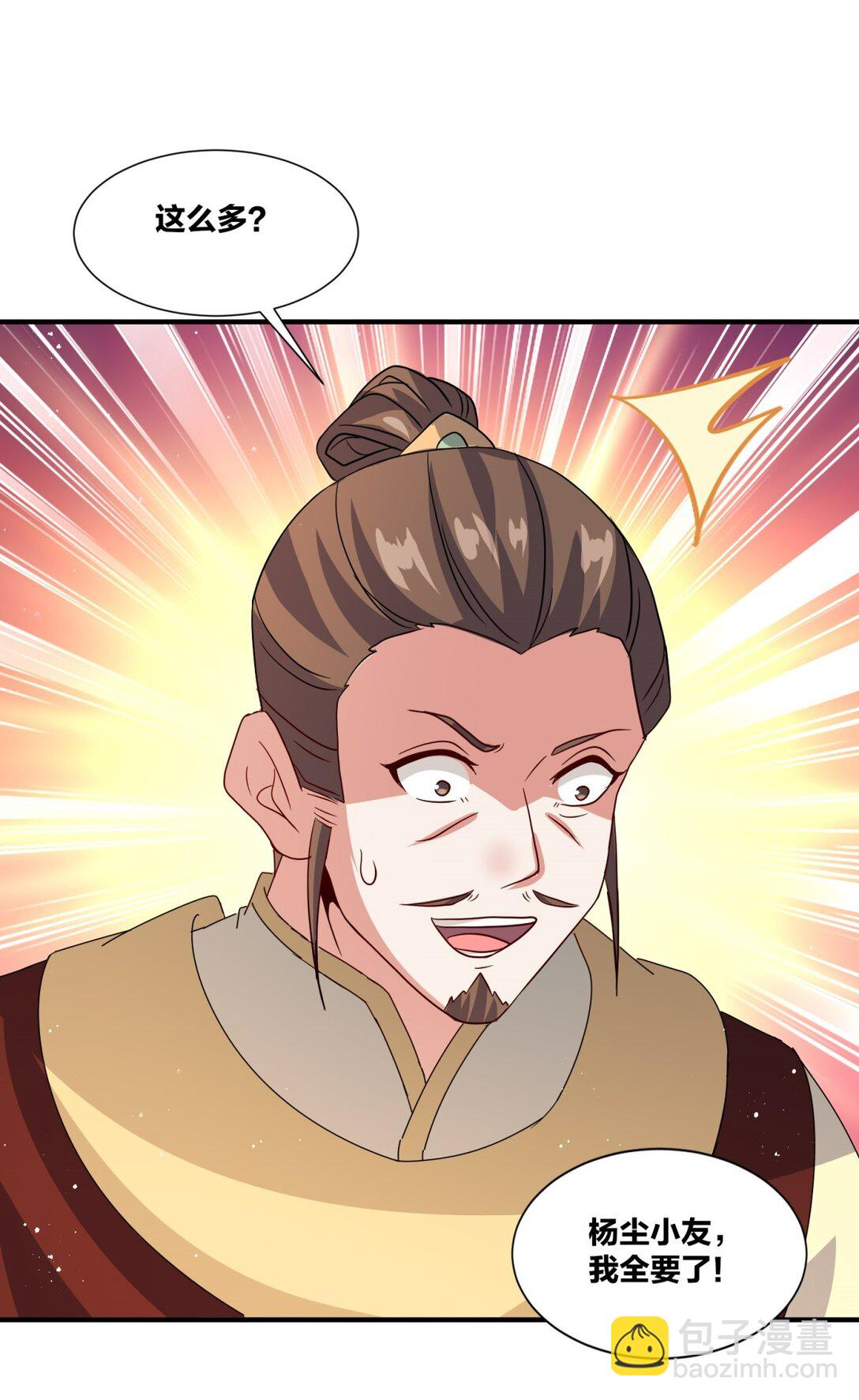 242 神晶(1/2)-第243话