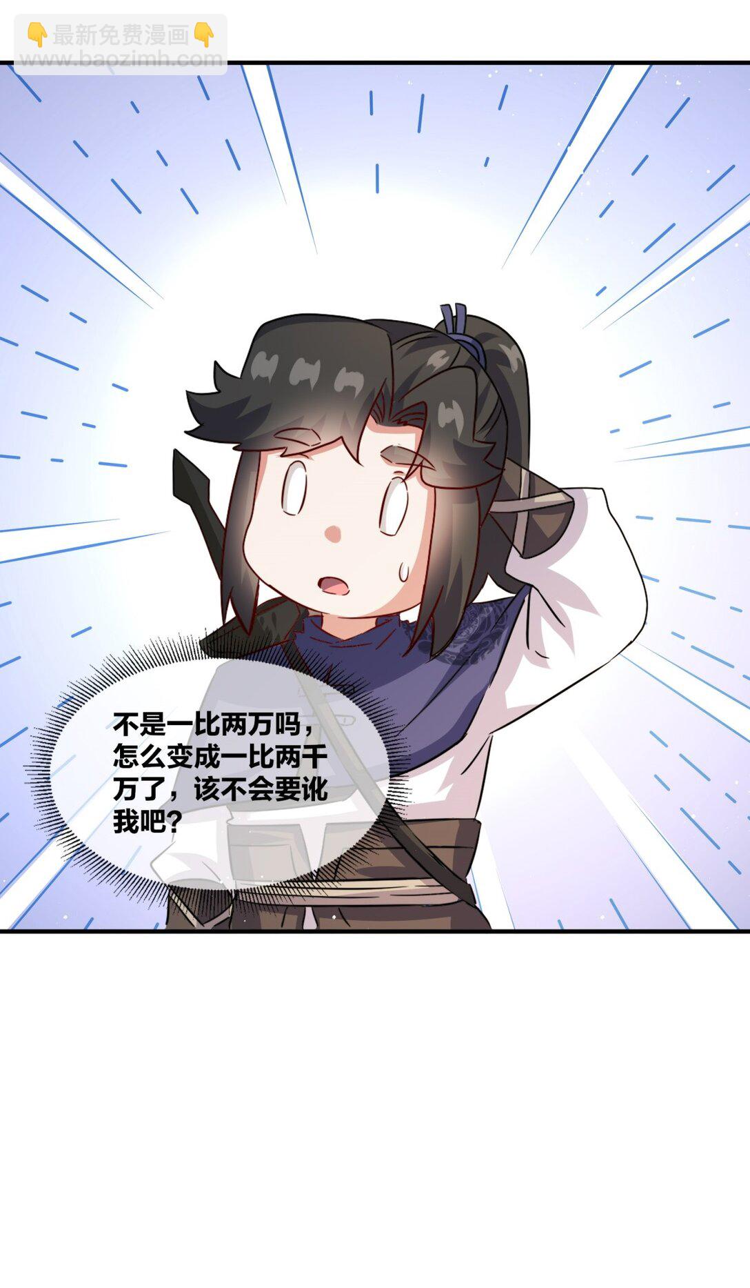 242 神晶(1/2)-第243话