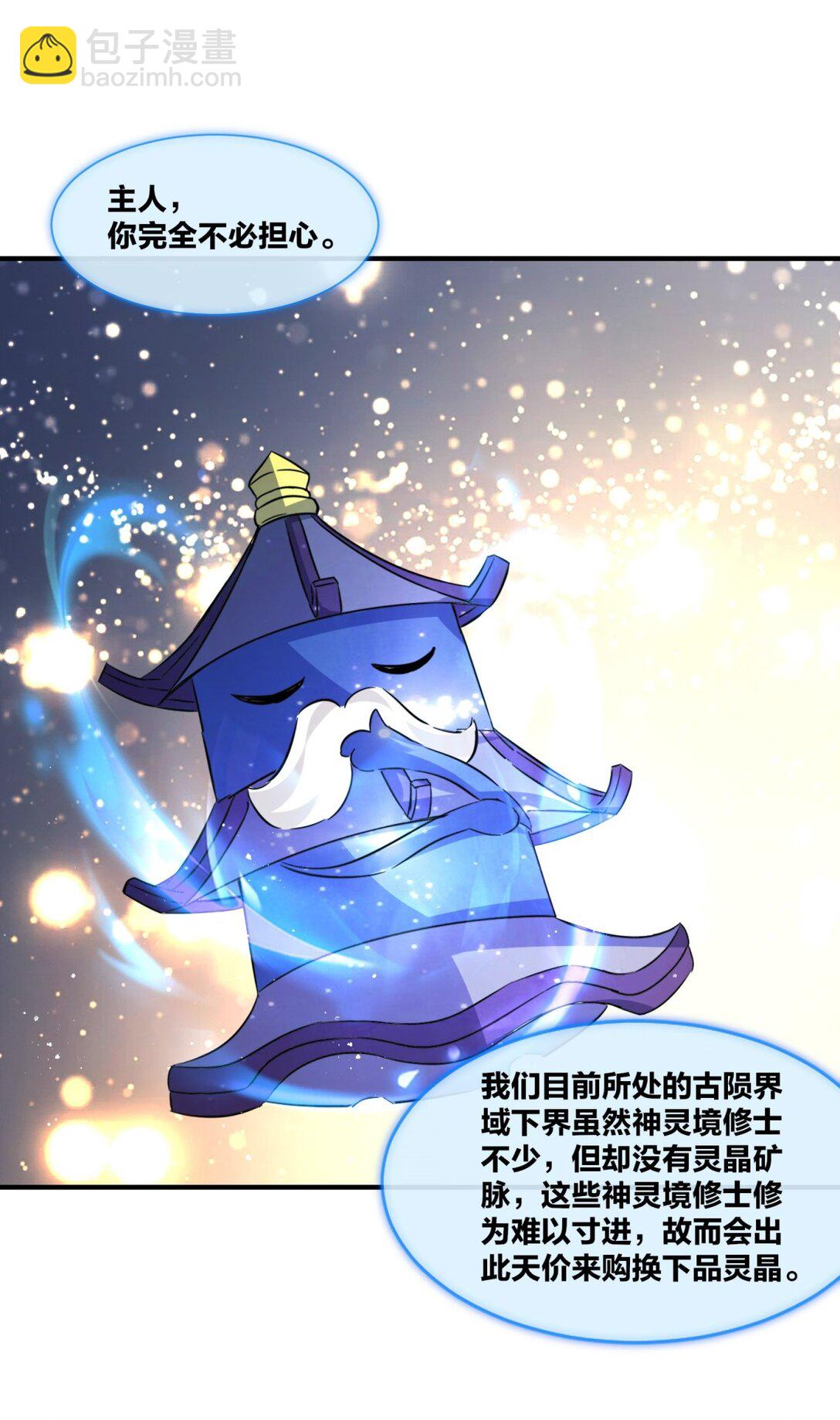 242 神晶(1/2)-第243话