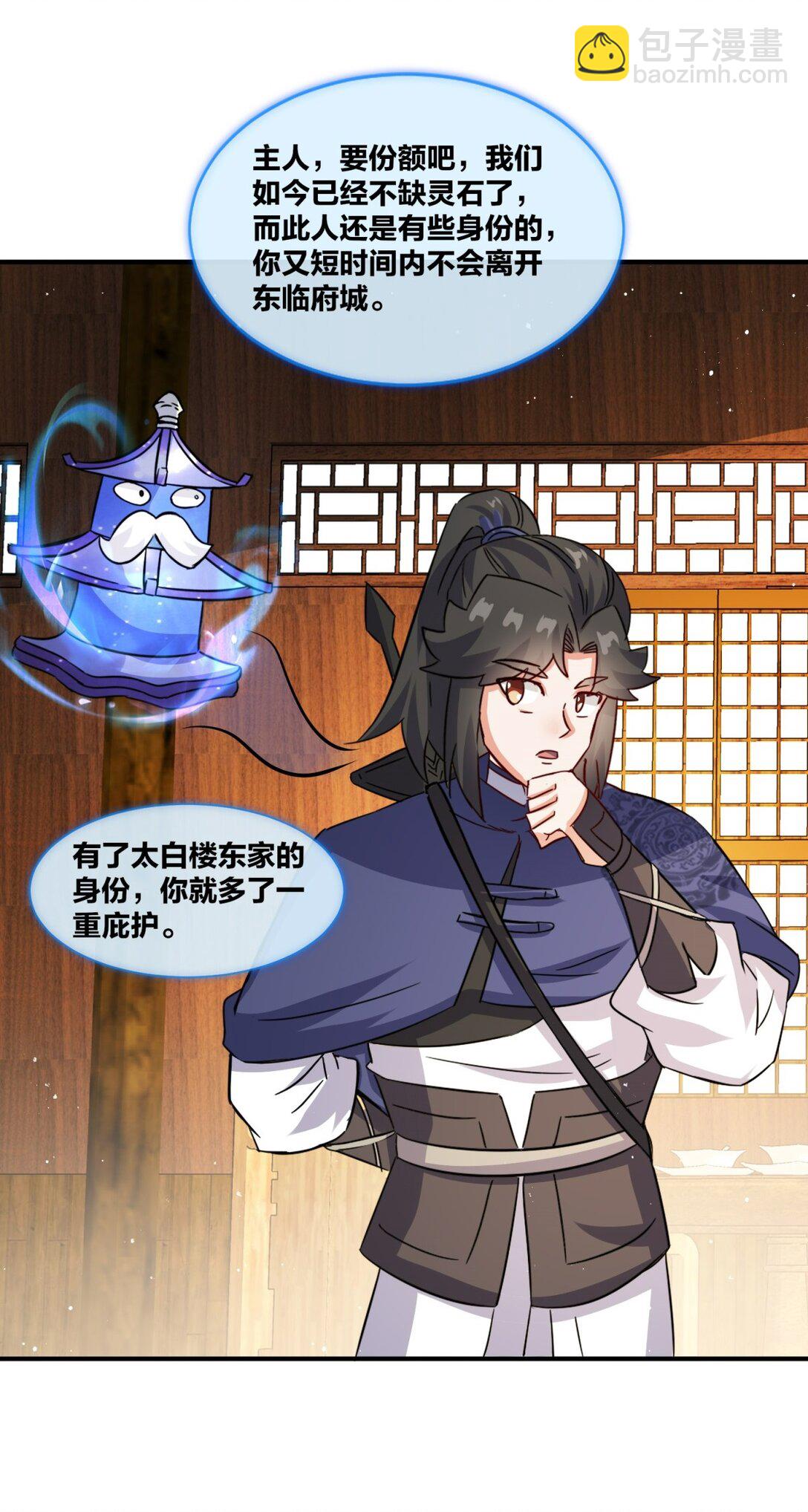 242 神晶(1/2)-第243话