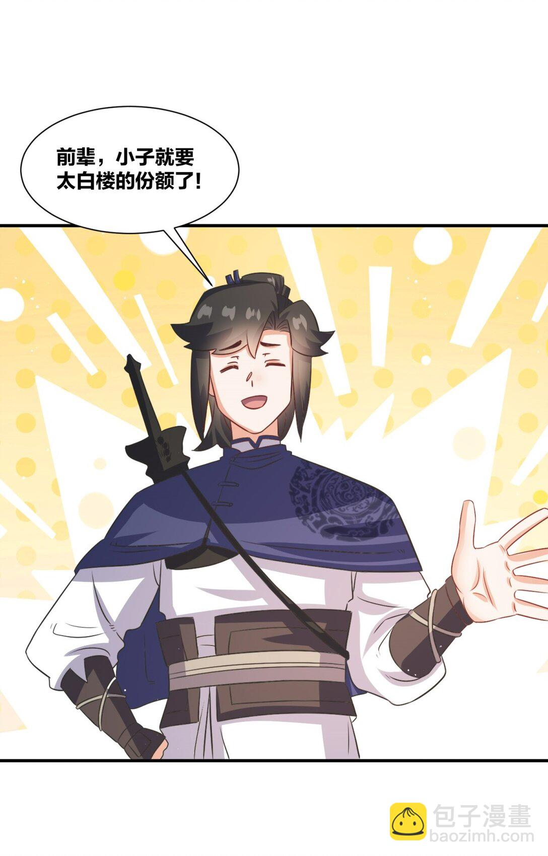 242 神晶(1/2)-第243话