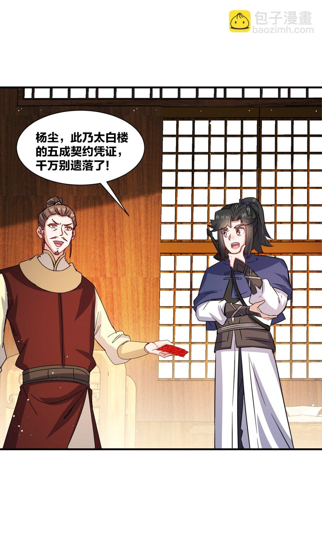 242 神晶(1/2)-第243话