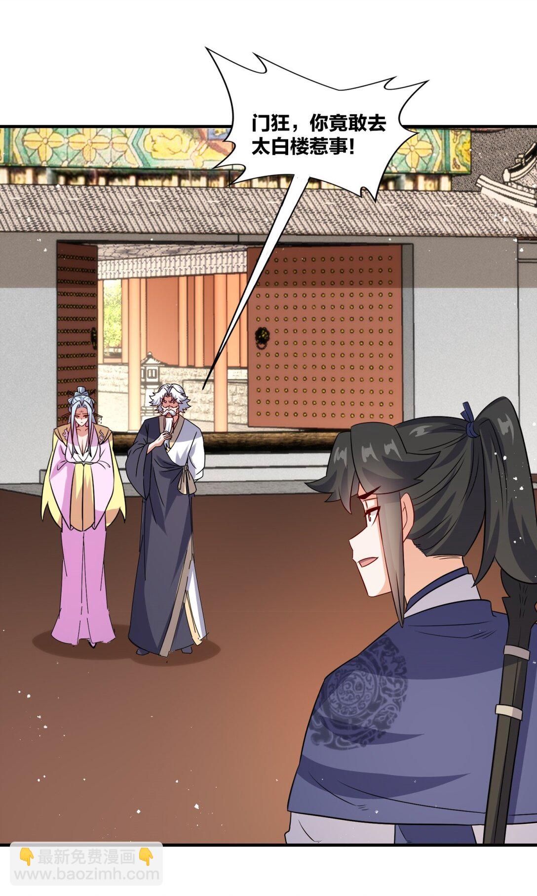 242 神晶(1/2)-第243话