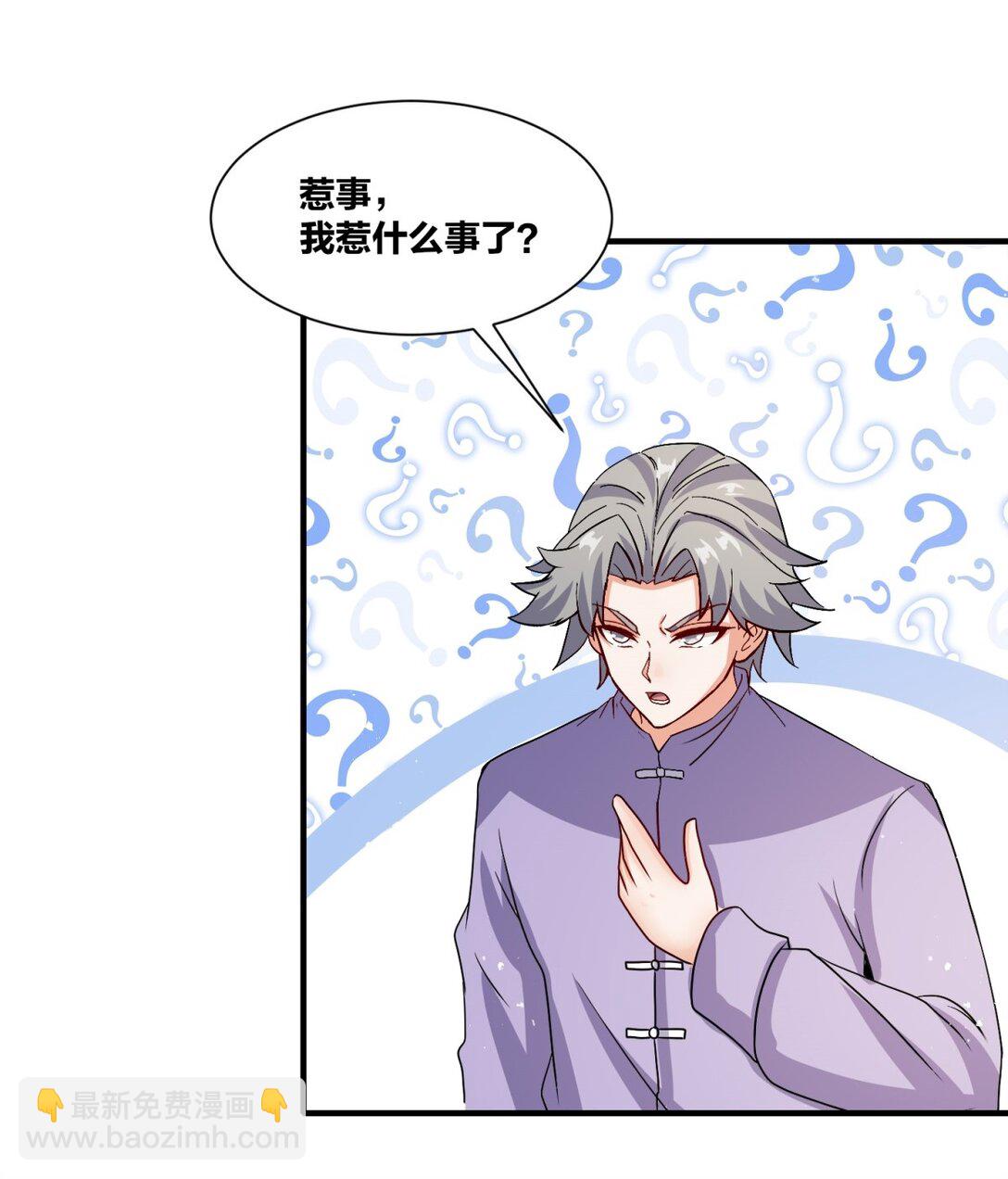 242 神晶(1/2)-第243话