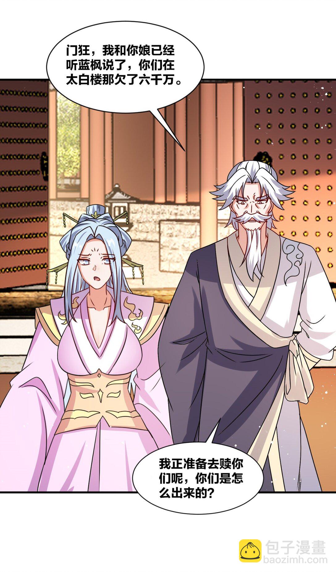 242 神晶(1/2)-第243话