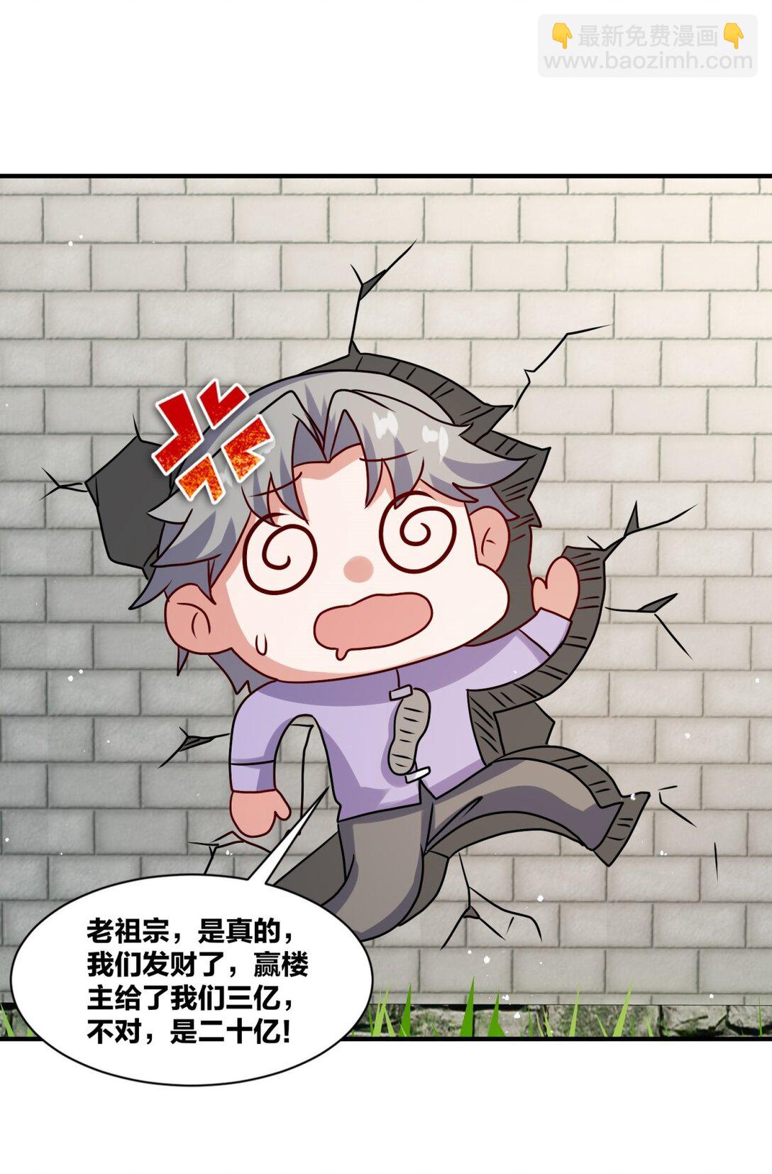 242 神晶(1/2)-第243话