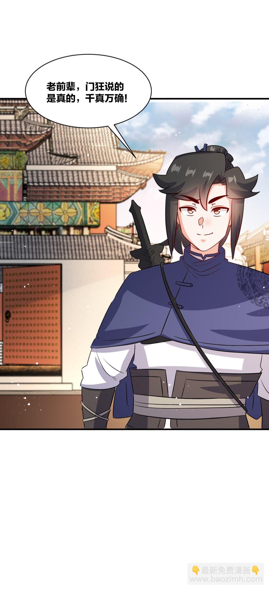 242 神晶(1/2)-第243话