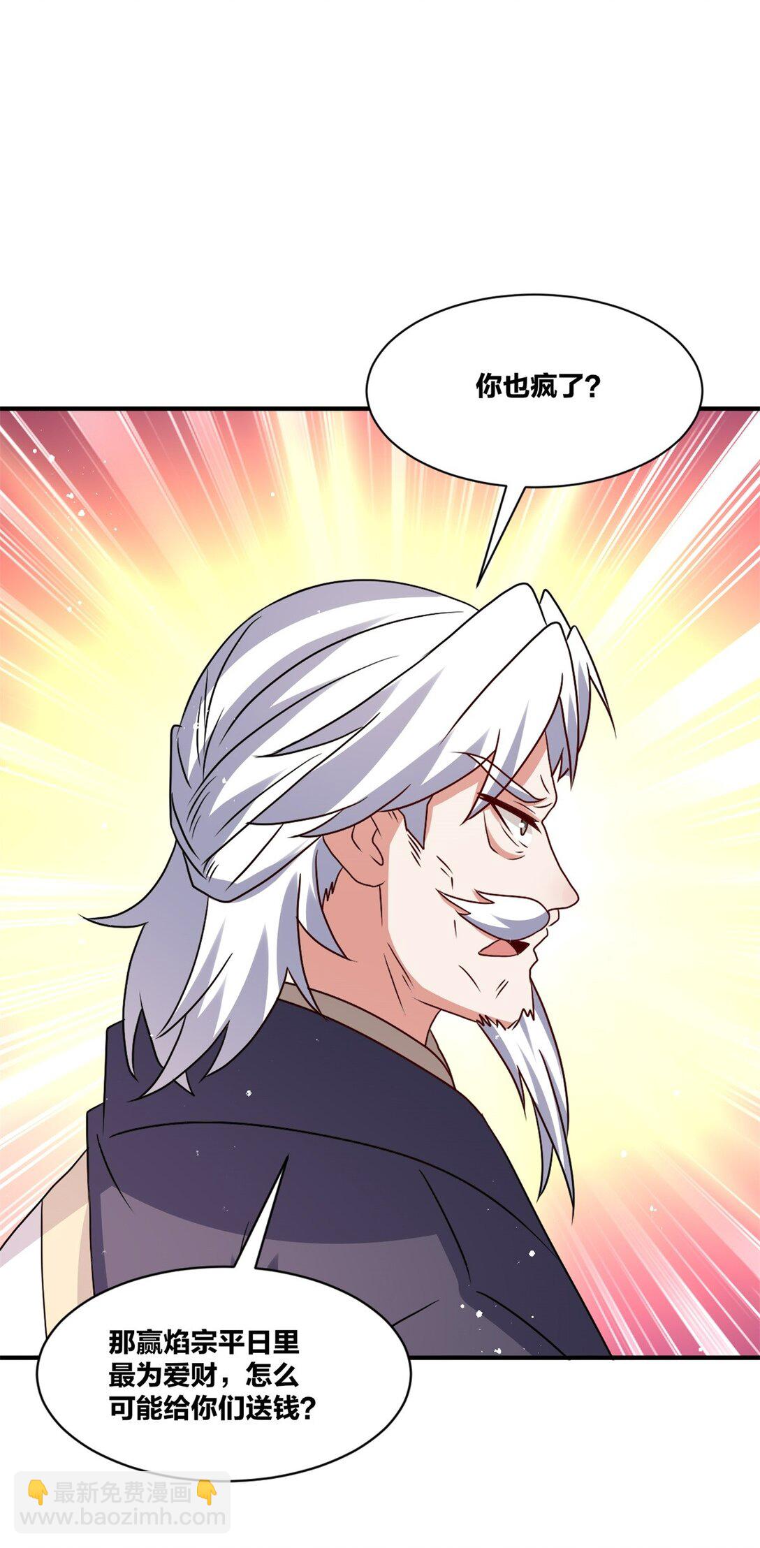 242 神晶(1/2)-第243话