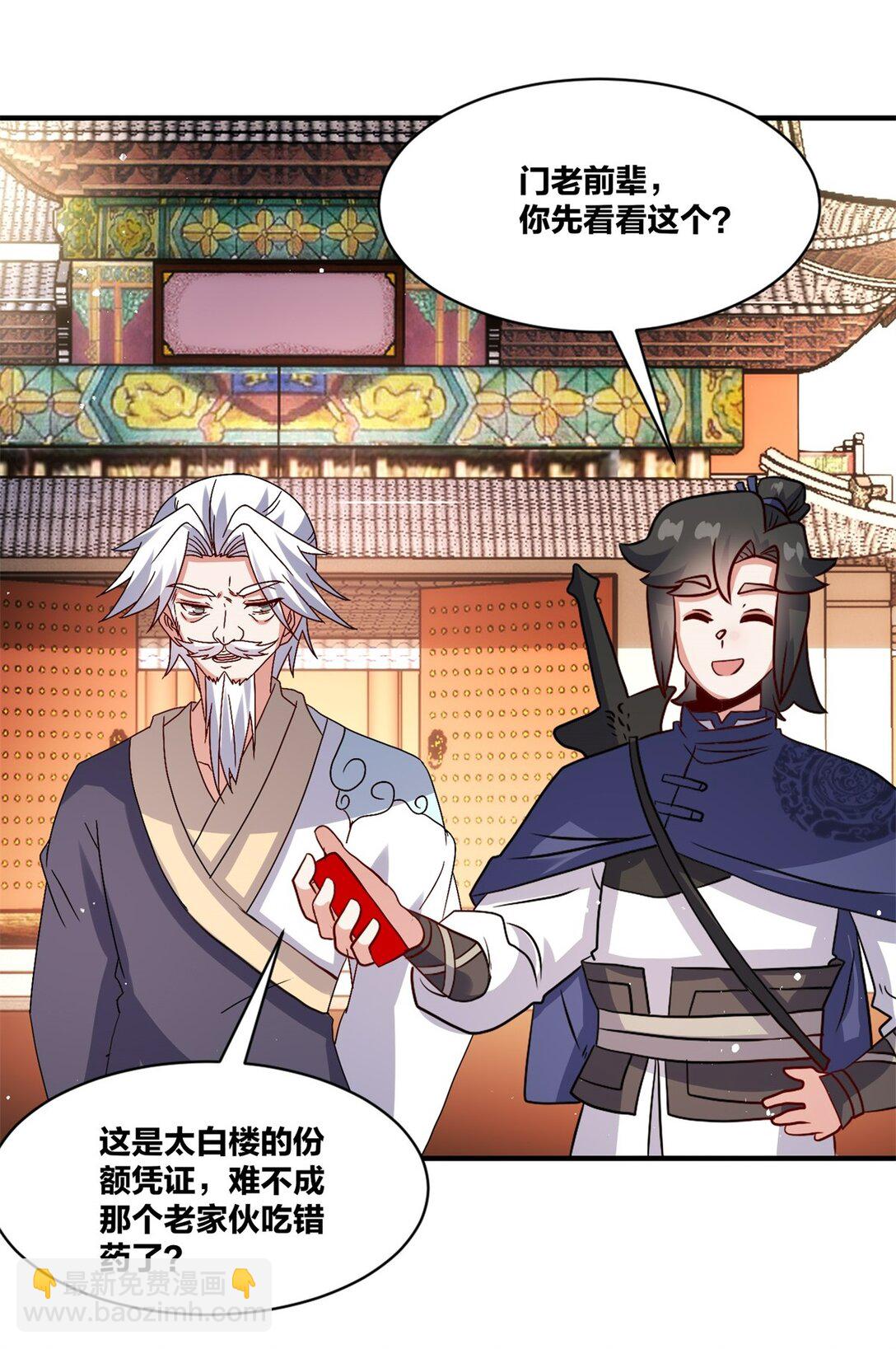 242 神晶(1/2)-第243话