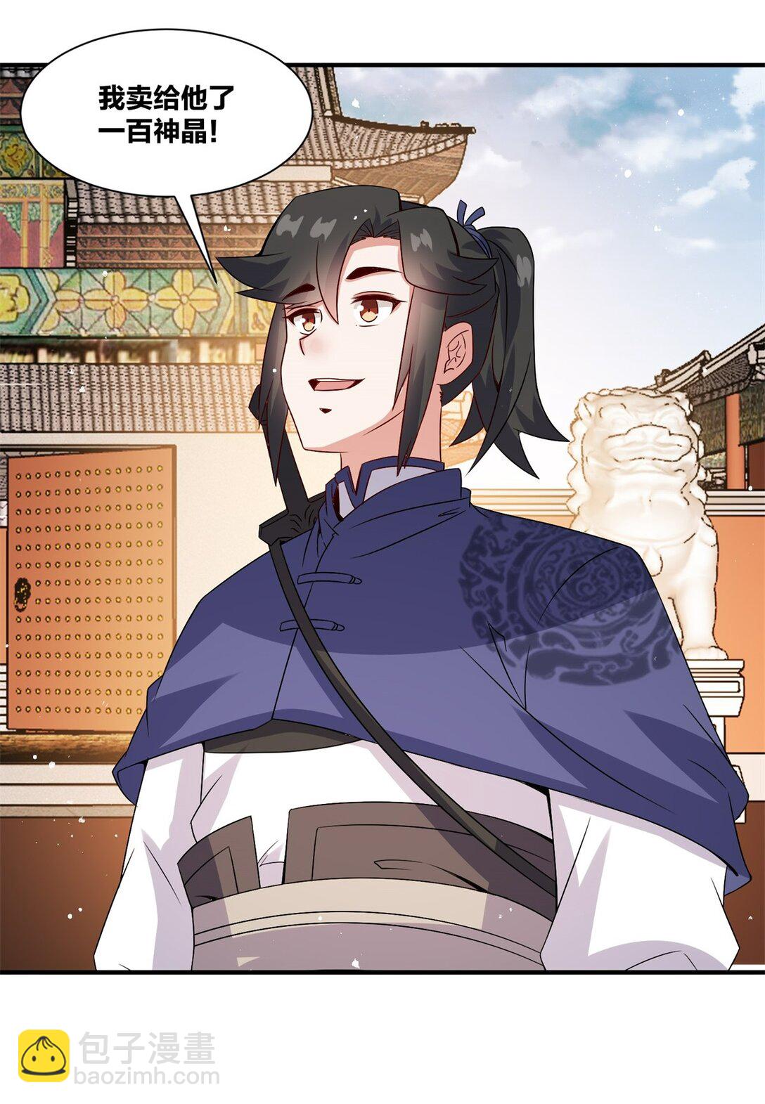 242 神晶(1/2)-第243话