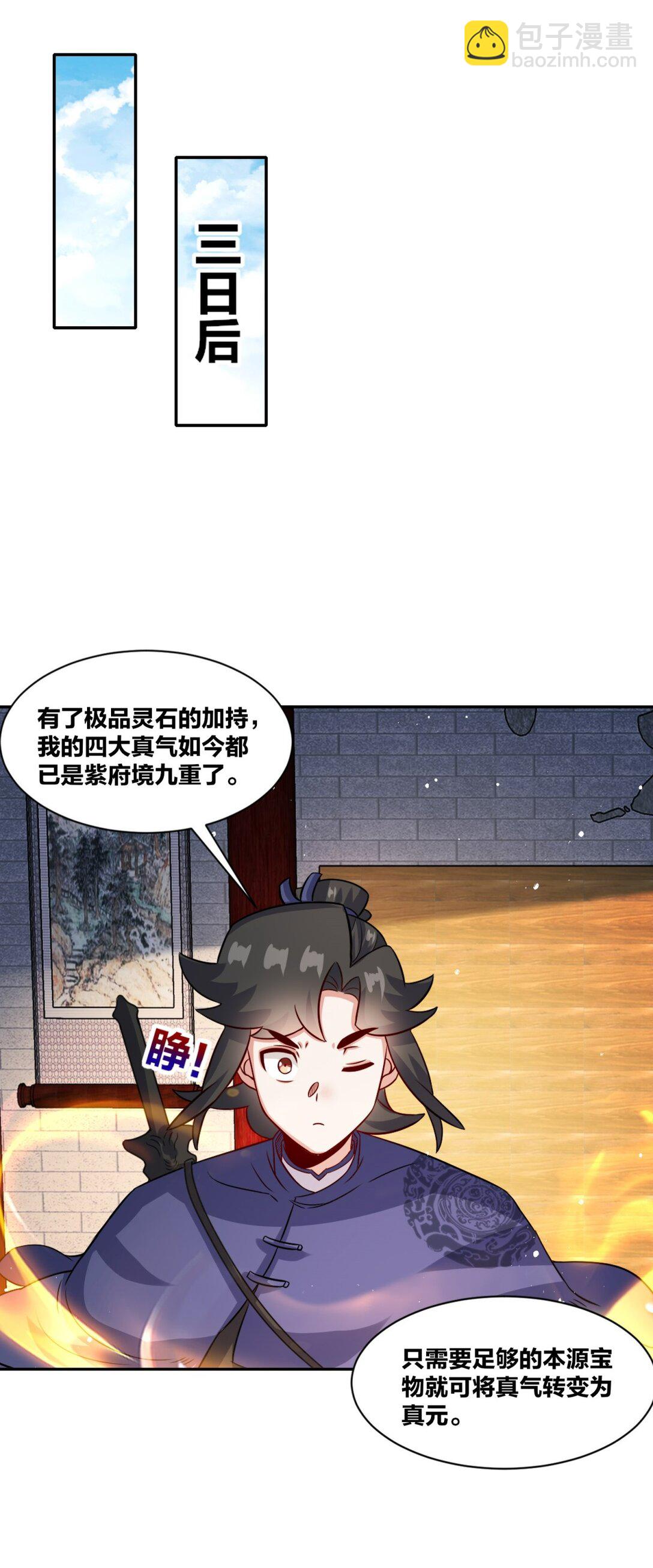 242 神晶(1/2)-第243话