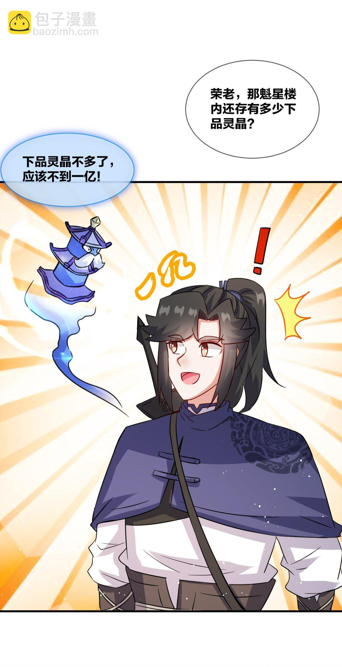 242 神晶(1/2)-第243话