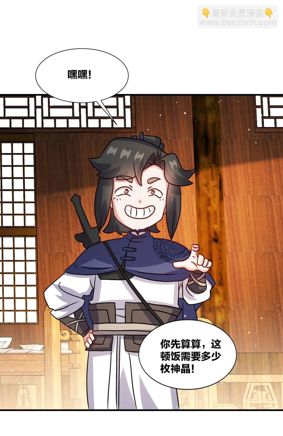 242 神晶(1/2)-第243话