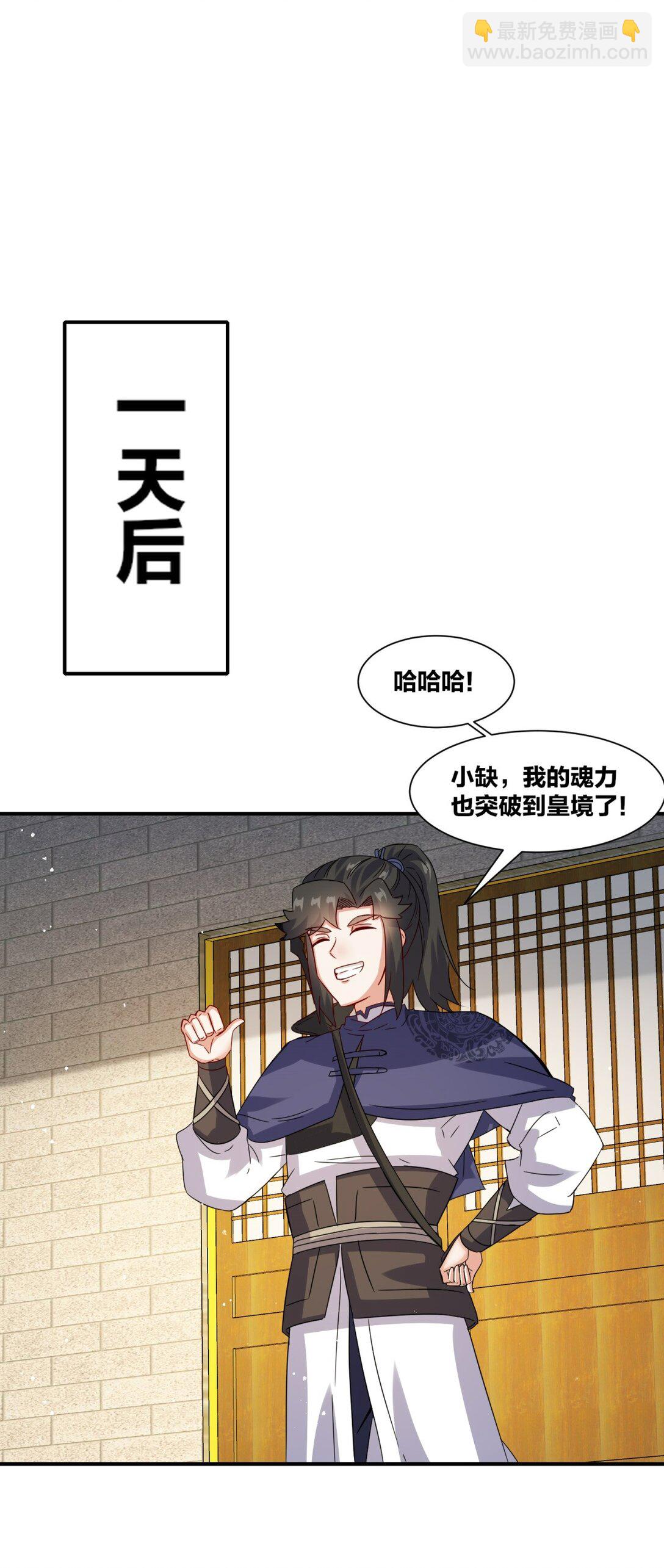 244 神魂道珠(1/2)-第245话