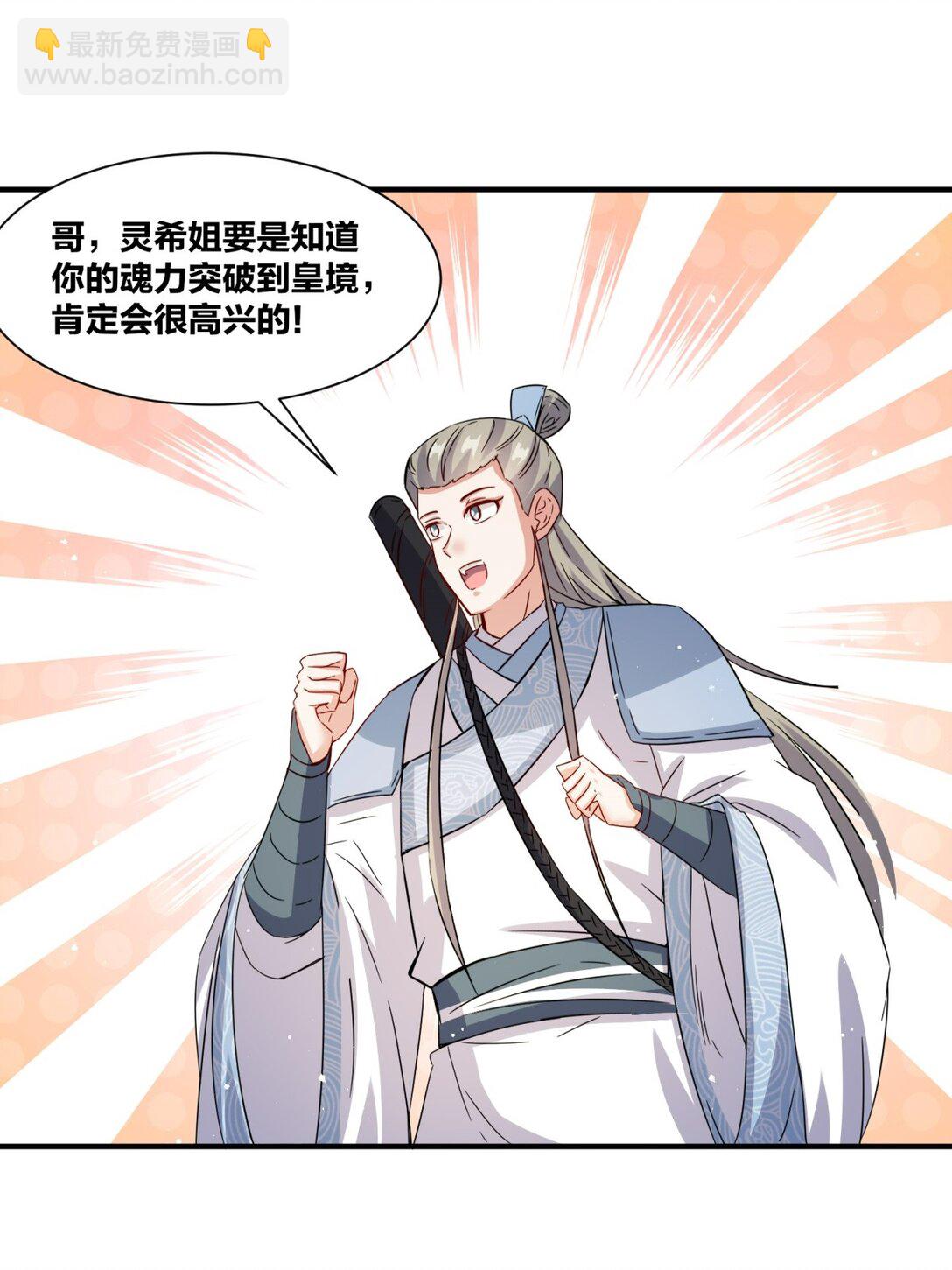 244 神魂道珠(1/2)-第245话