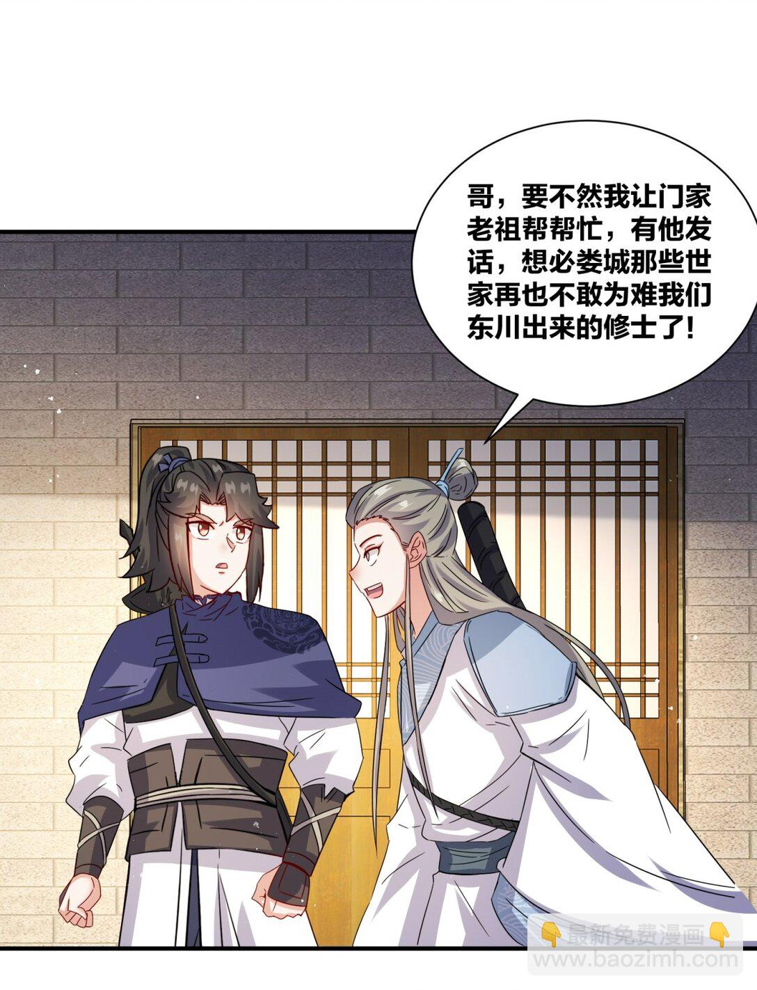 244 神魂道珠(1/2)-第245话