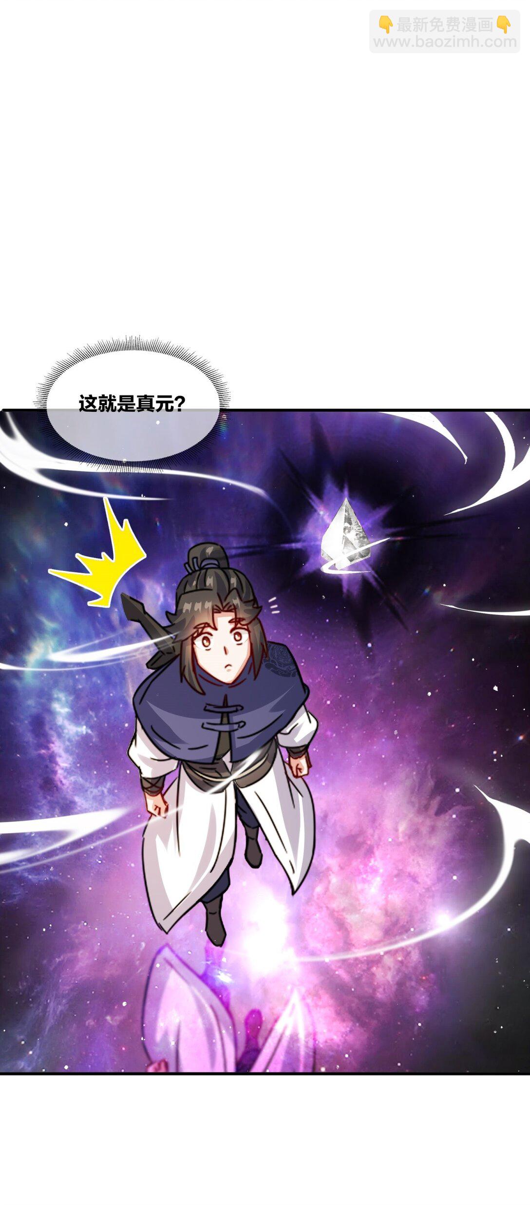 244 神魂道珠(1/2)-第245话