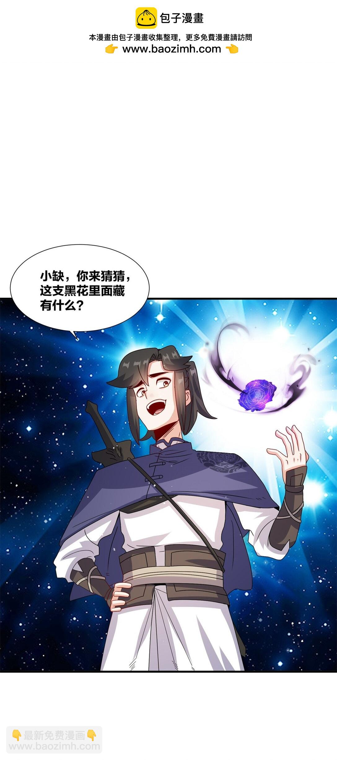 244 神魂道珠(1/2)-第245话