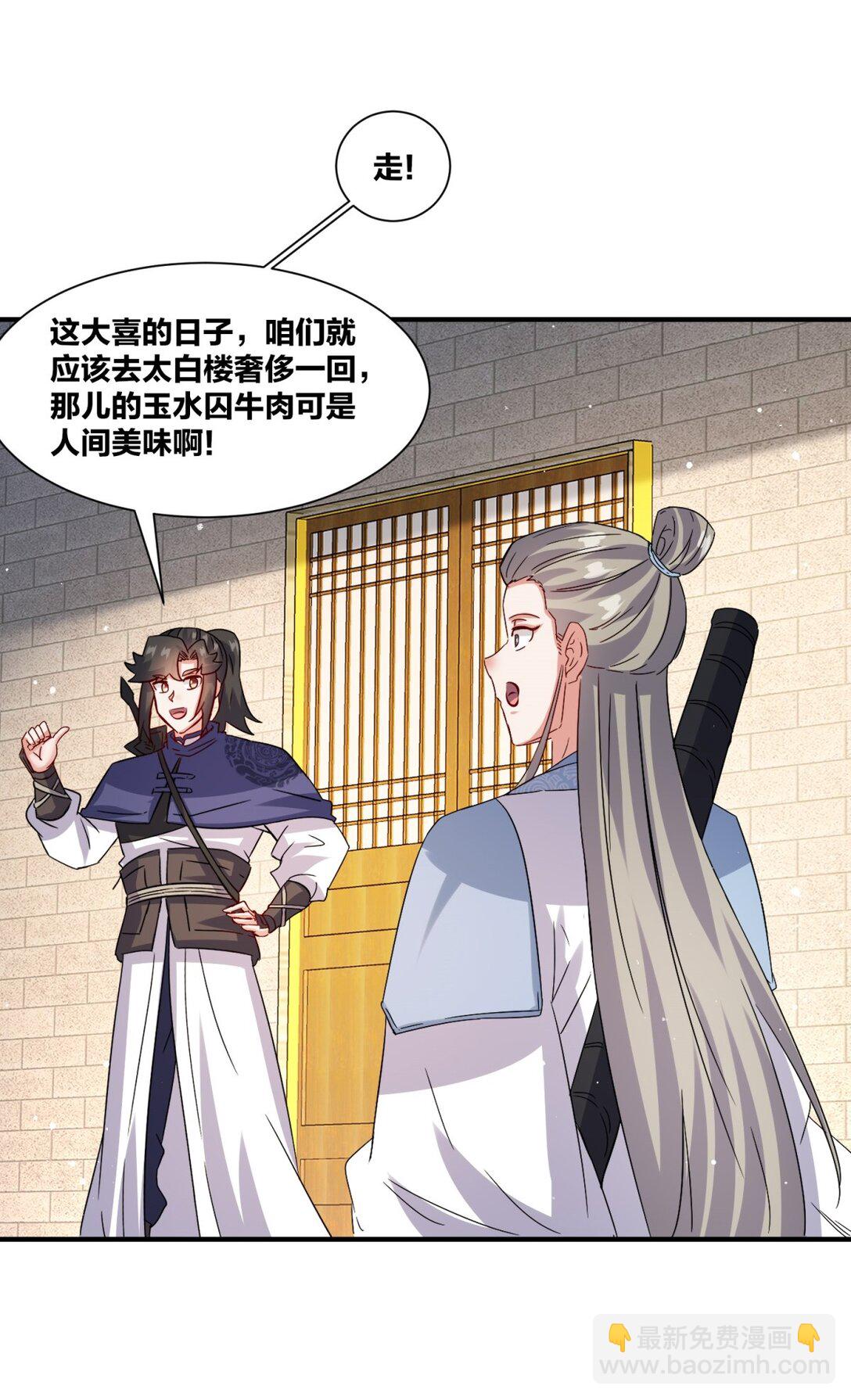 244 神魂道珠(1/2)-第245话