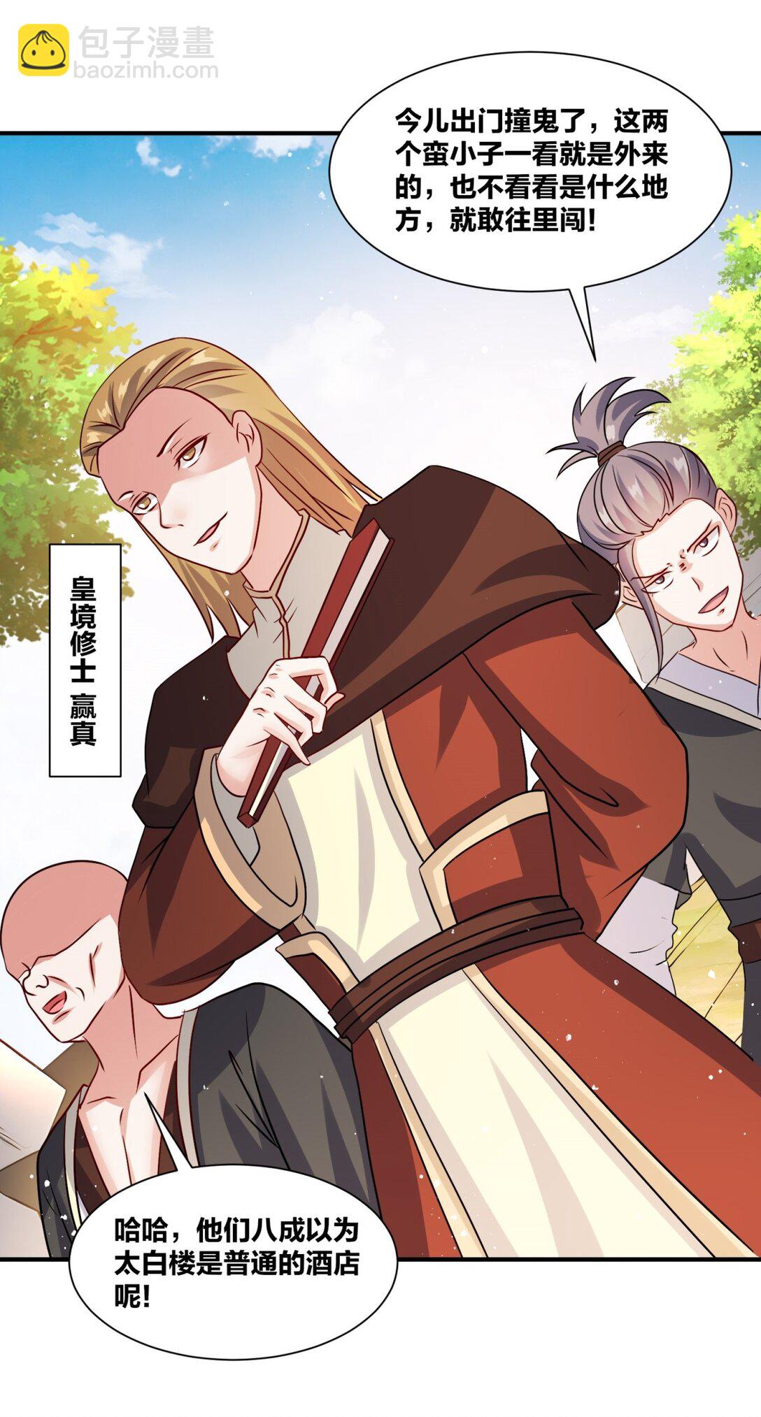 244 神魂道珠(1/2)-第245话