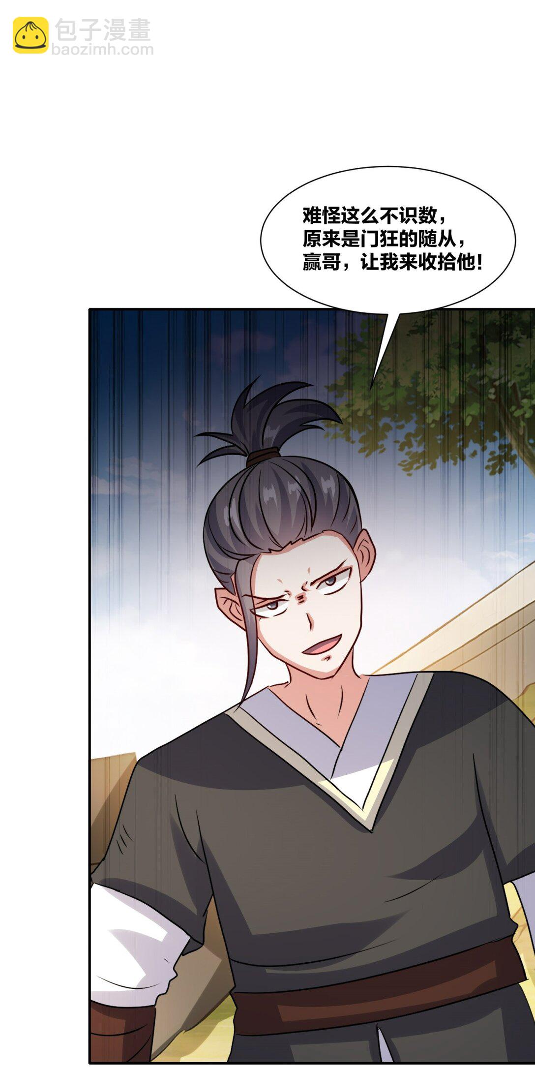 244 神魂道珠(1/2)-第245话