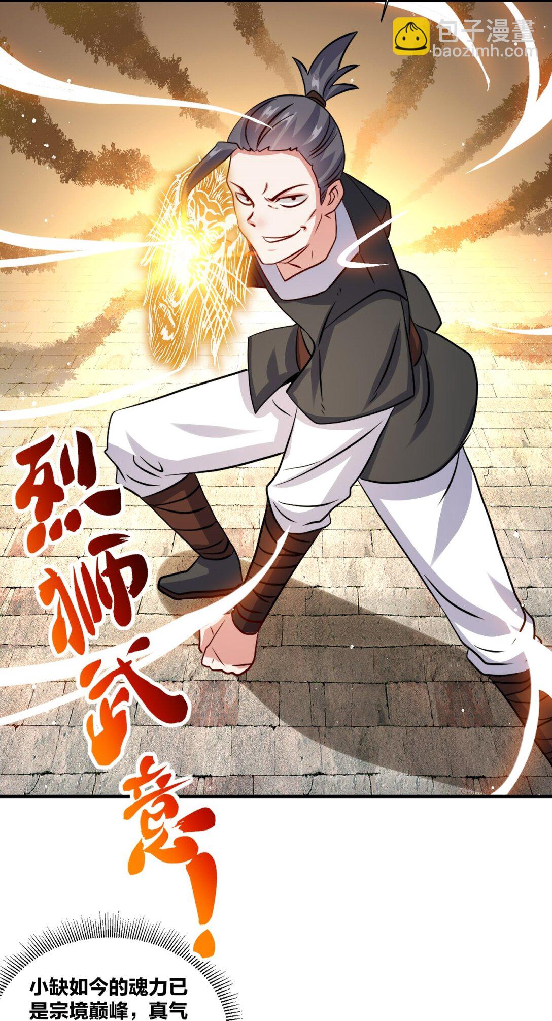 244 神魂道珠(1/2)-第245话