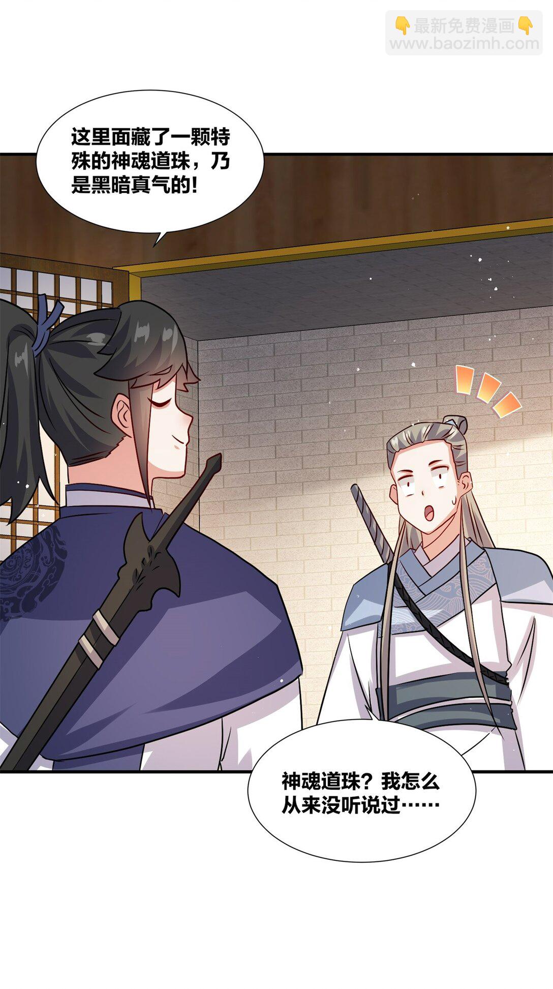 244 神魂道珠(1/2)-第245话